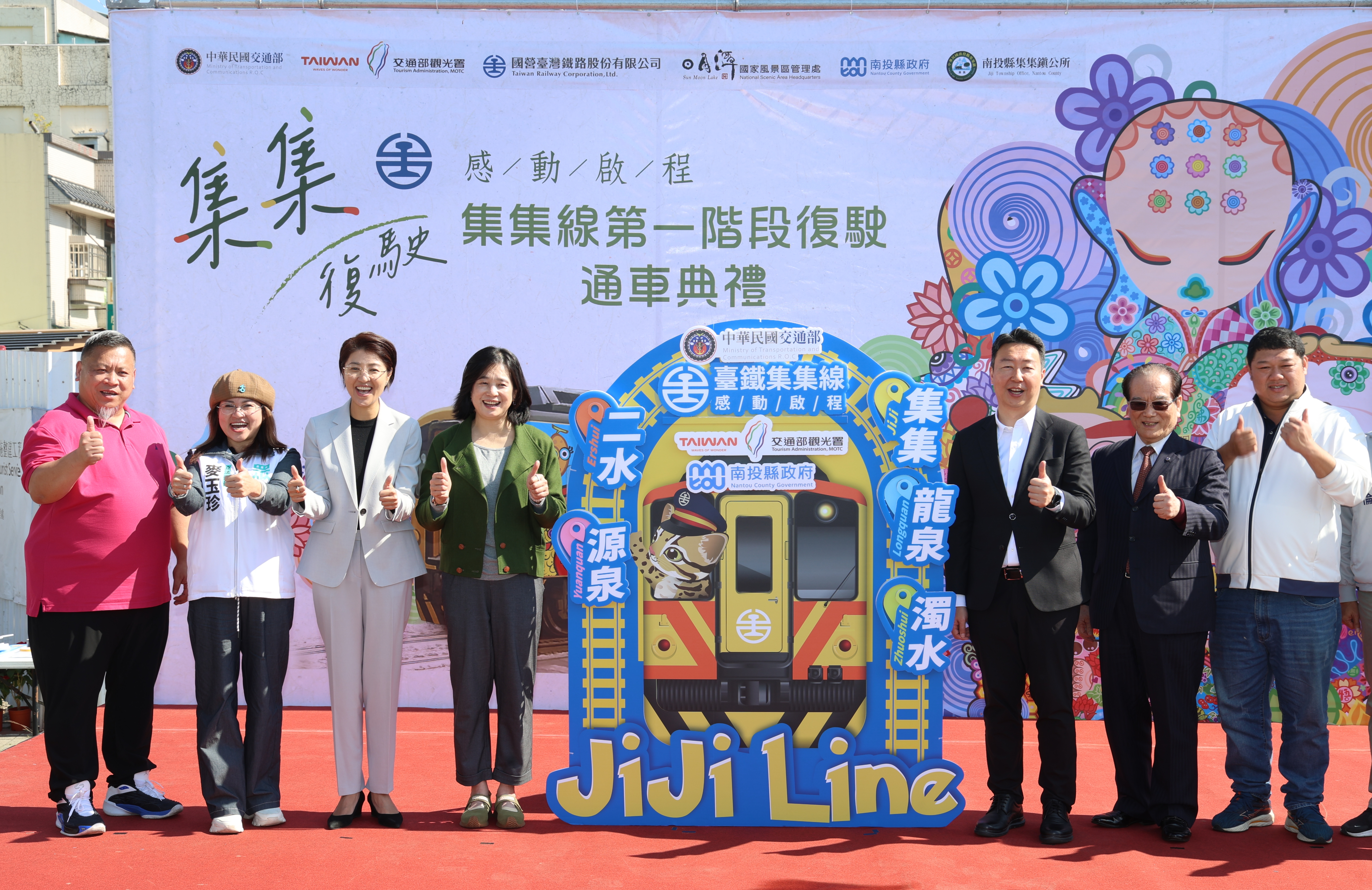 相關圖片2-喜迎集集線鐵路第一階段復駛「西遊記」彩繪列車首航  濁水至集集站5日通車，同步預告7月全線通車