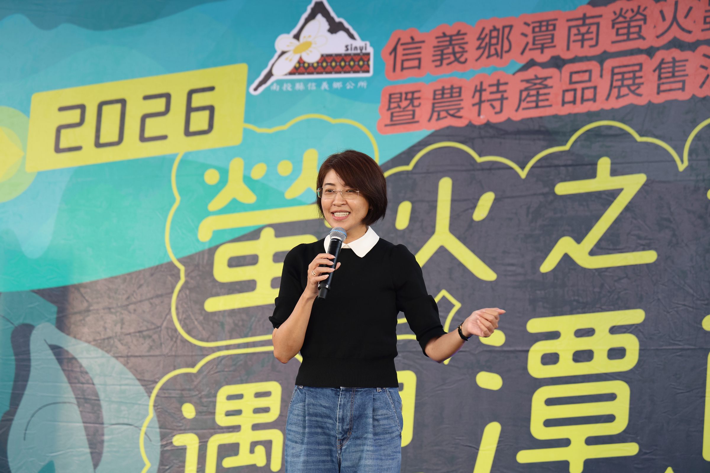 相關圖片1-「2026信義鄉螢火蟲季—螢火之光．遇見潭南」開幕  許縣長邀請遊客走訪南投四大賞螢區體驗「地上的銀河」