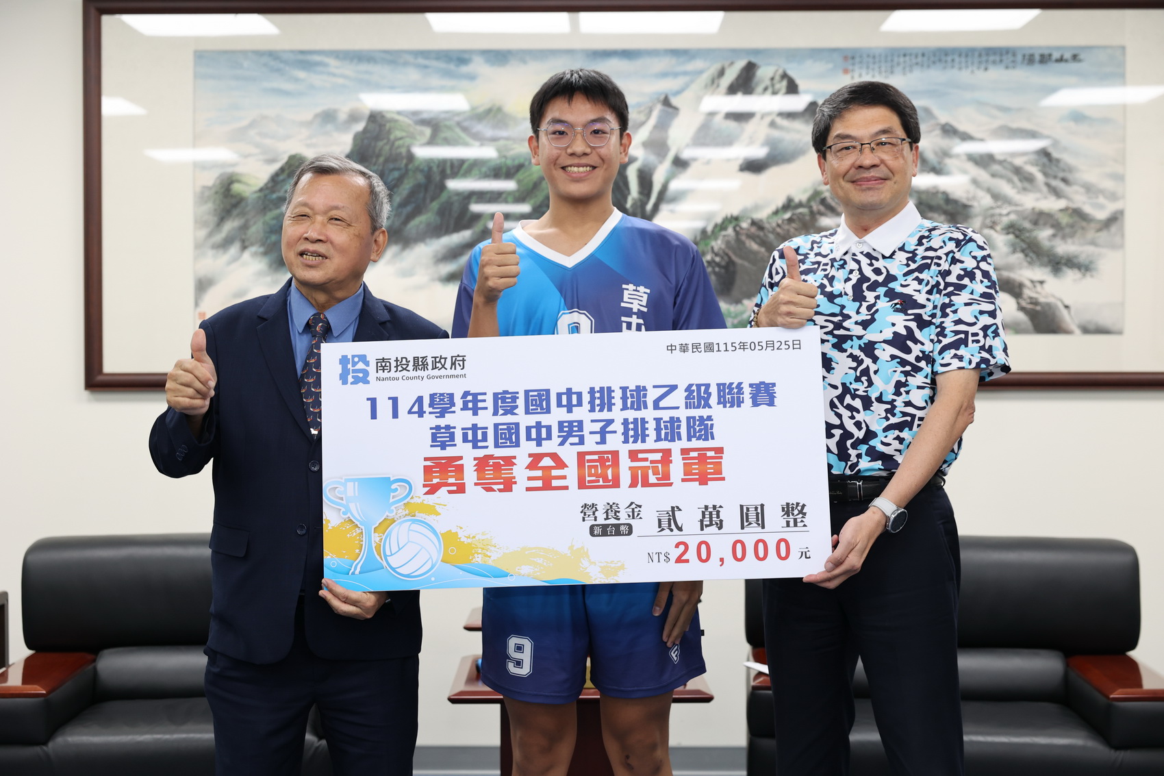 圖片-草屯國中勇奪國中排球乙級聯賽全國冠軍　王副縣長頒獎表揚