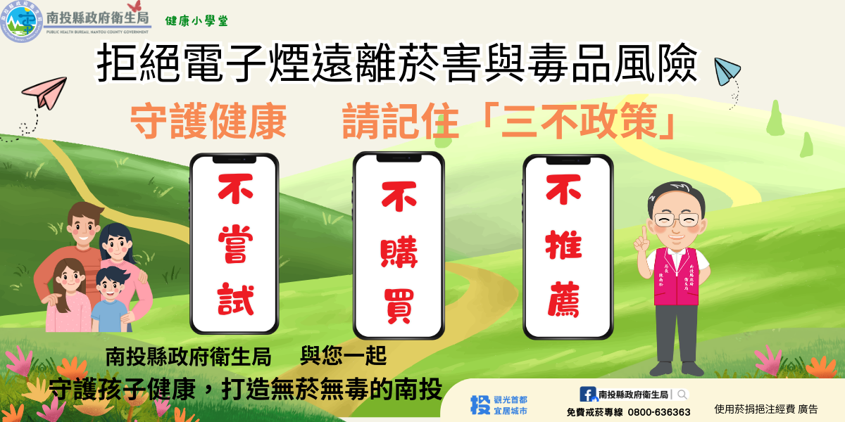 圖片-嚴查電子煙不手軟！南投縣政府衛生局公布查緝成果，違法最高可罰100萬元