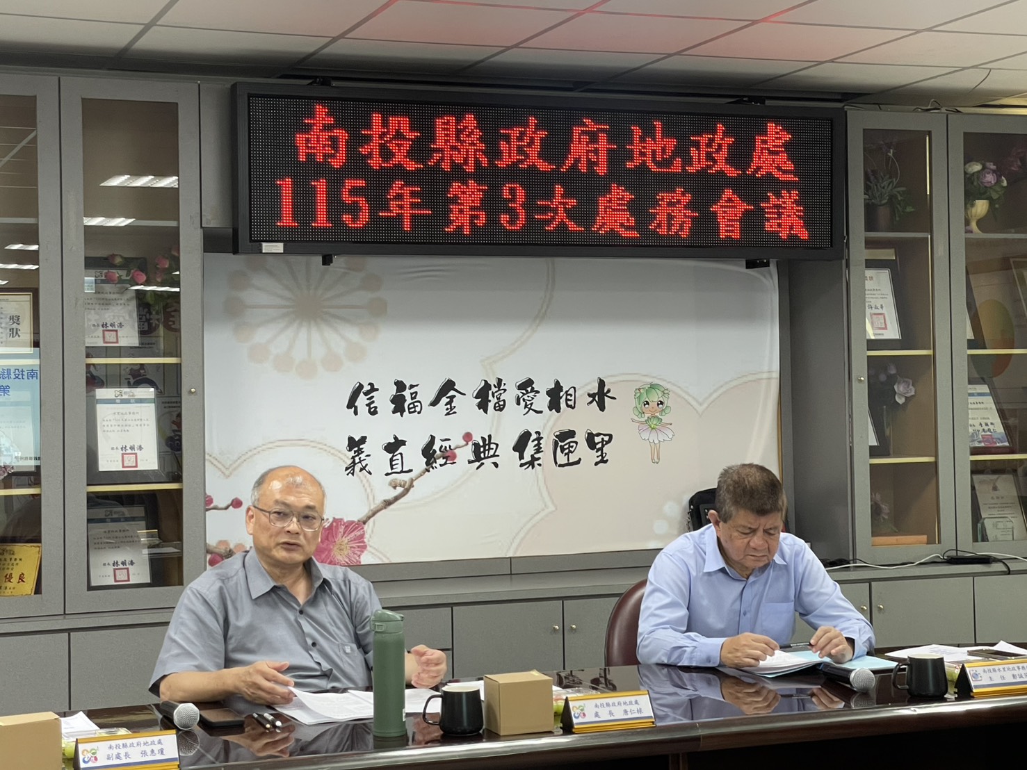 圖片-南投縣政府地政處召開115年第3次處務會議