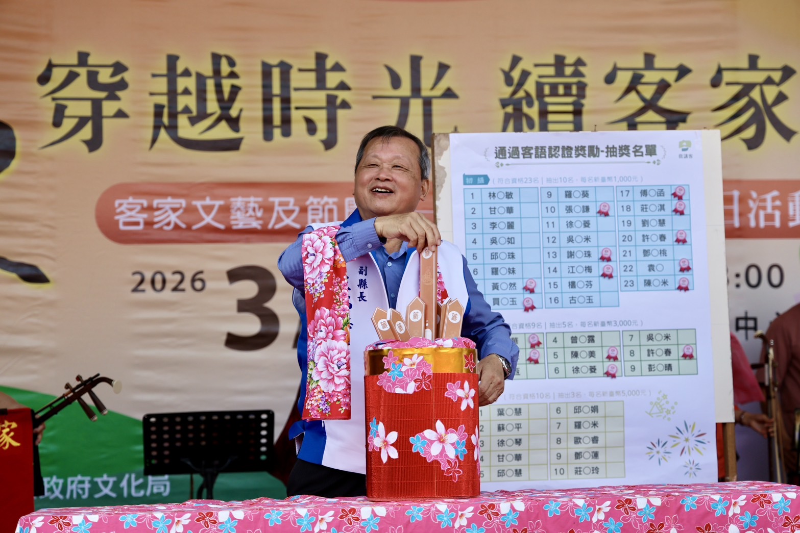 相關圖片6-南投縣客家天穿日活動熱鬧登場