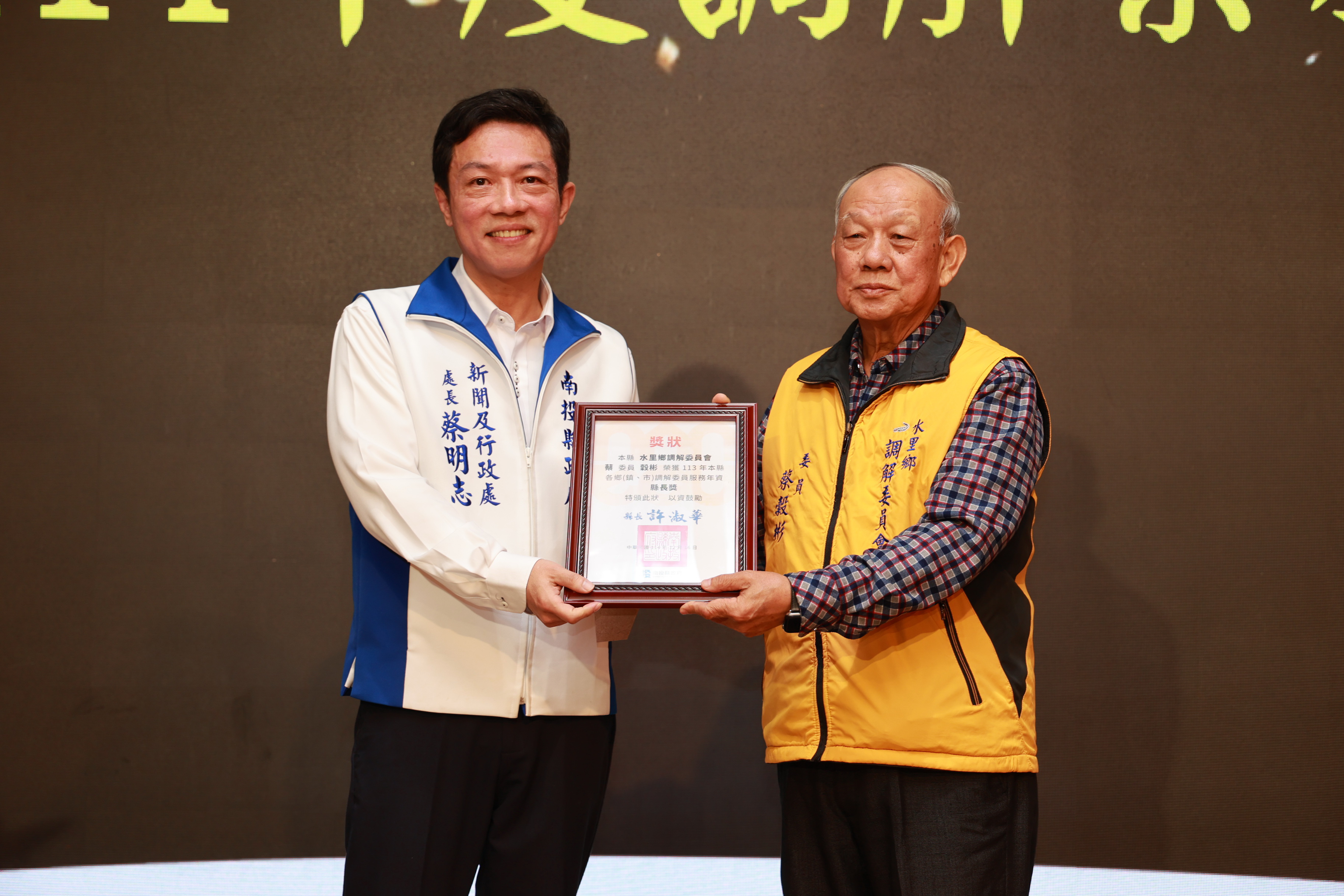 相關圖片2-減少法院訴訟促進社會和諧      縣長許淑華表揚績優調解委員