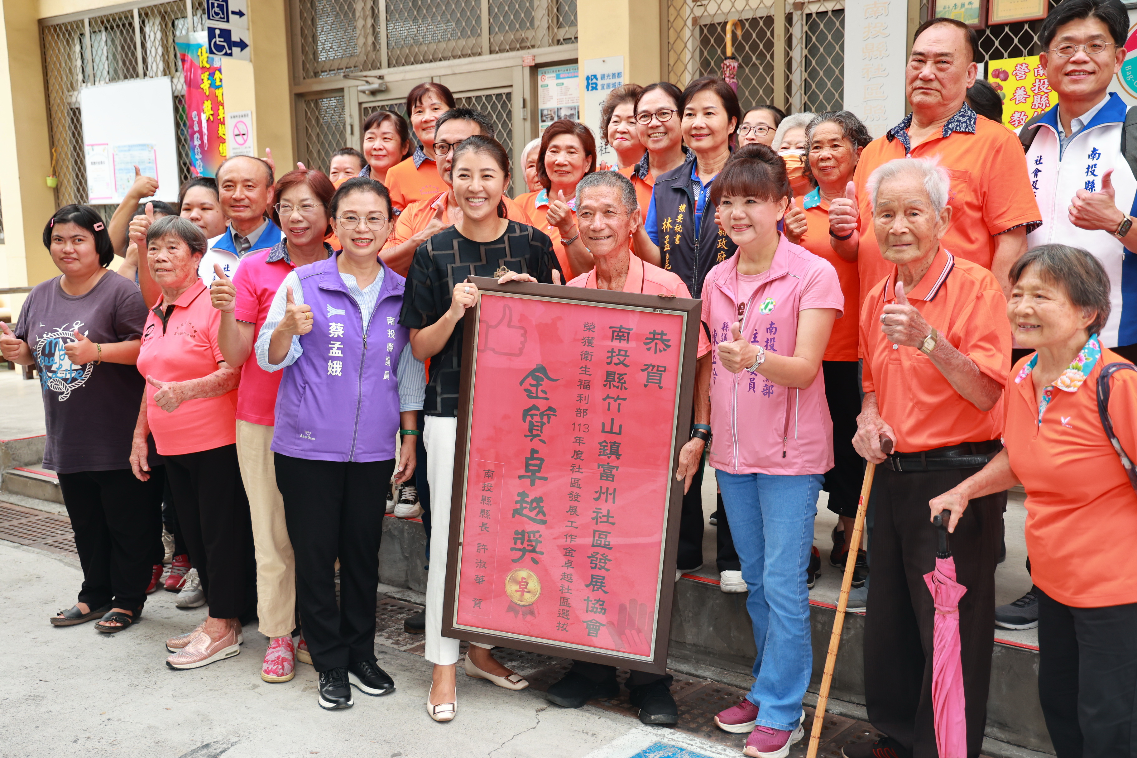 圖片-全國社區選拔南投大滿貫   許淑華縣長富州、延正社區贈匾祝賀