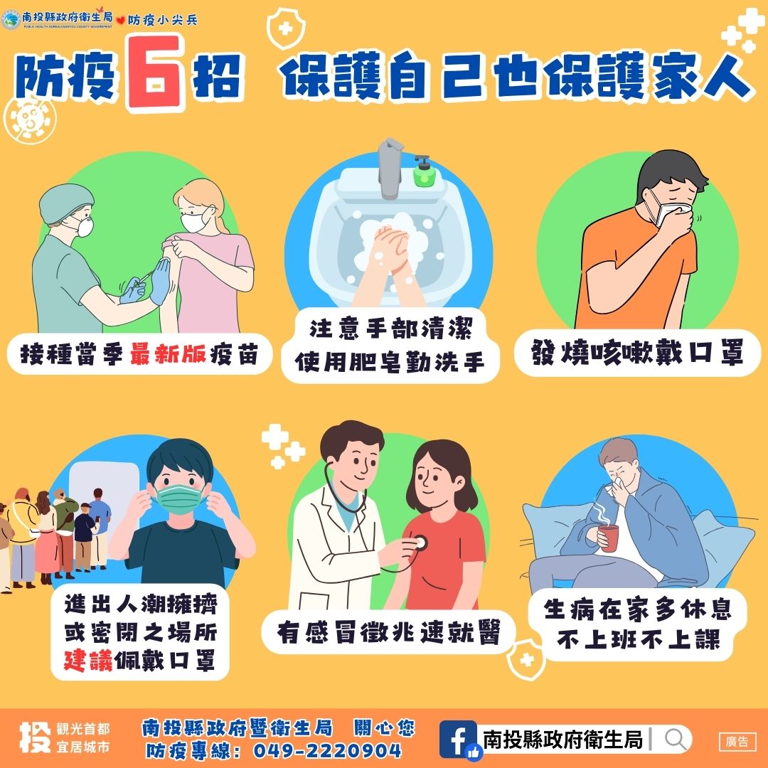 相關圖片1-年假結束人流回歸！  落實防疫措施與健康監測，嚴防國內外傳染病風險