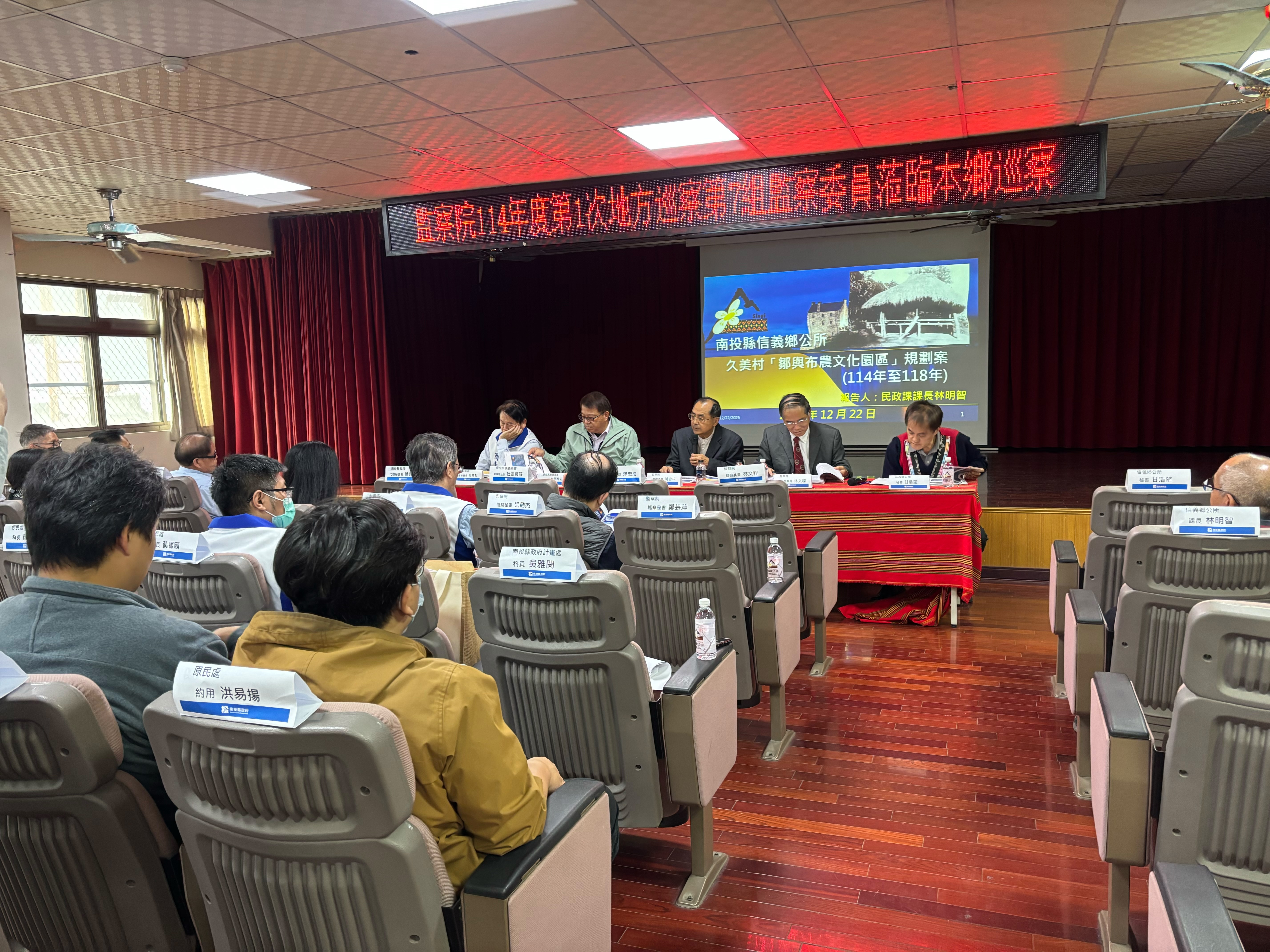 相關圖片1-114年監委蒞臨南投縣巡察花絮