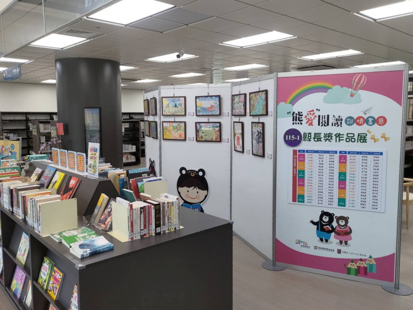 圖片-115年10月15日至116年1月14日於南投市立圖書館1樓展出「115-1期『說』情『畫』意活動─心得達人縣長獎得獎作品巡迴展」，歡迎大家一起到圖書館欣賞獲獎學生的創作心得！