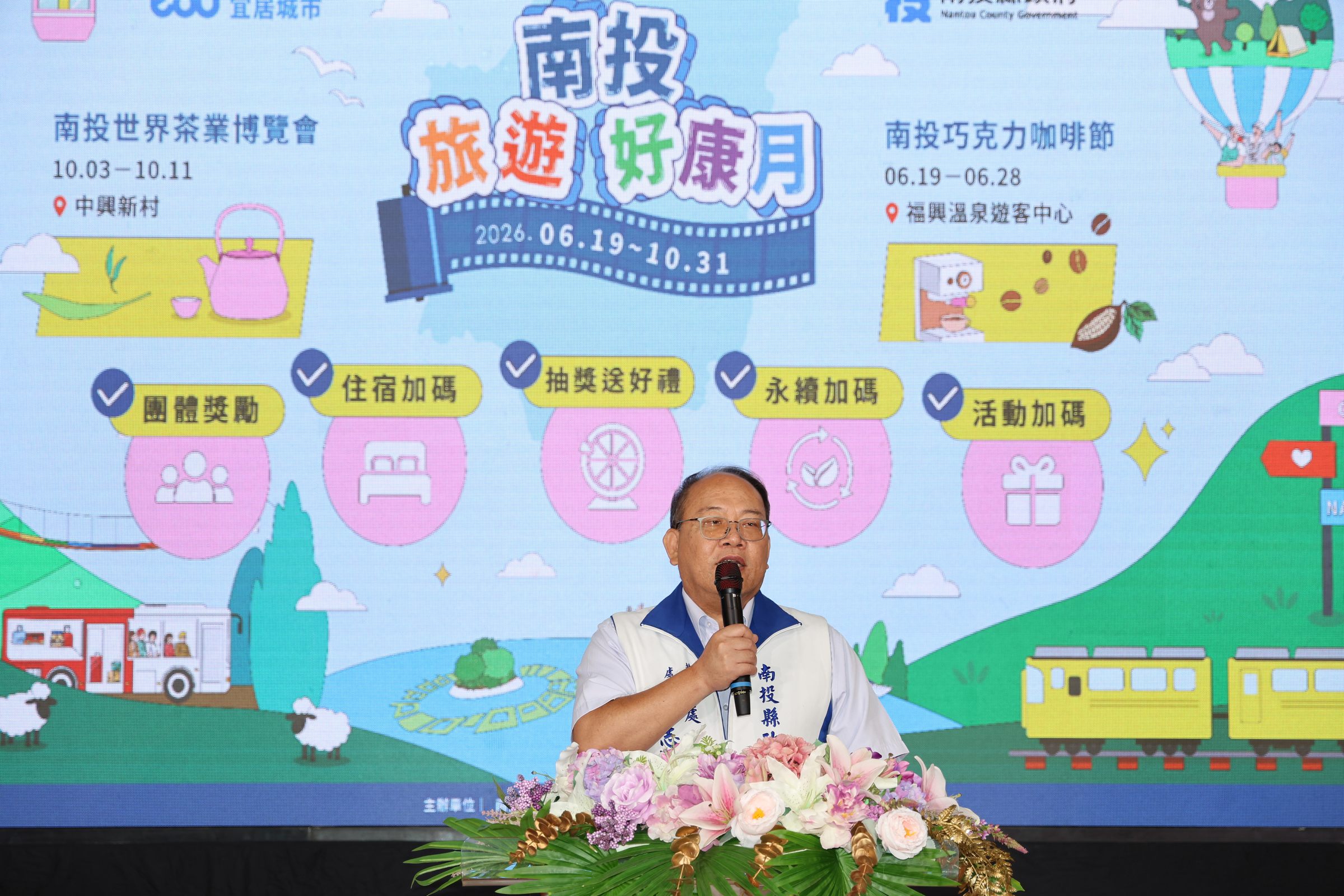 相關圖片2-力拚永續觀光！  「南投旅遊好康月」豪擲千萬獎勵 最大獎雙B電動車