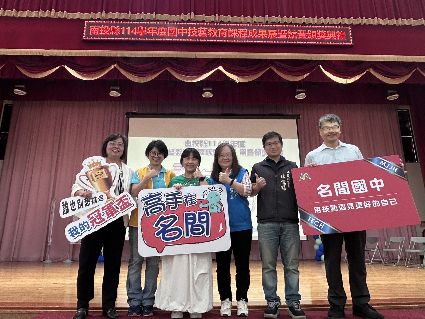 相關圖片7-南投學子技藝競賽藝展長才 縣府盛大頒獎