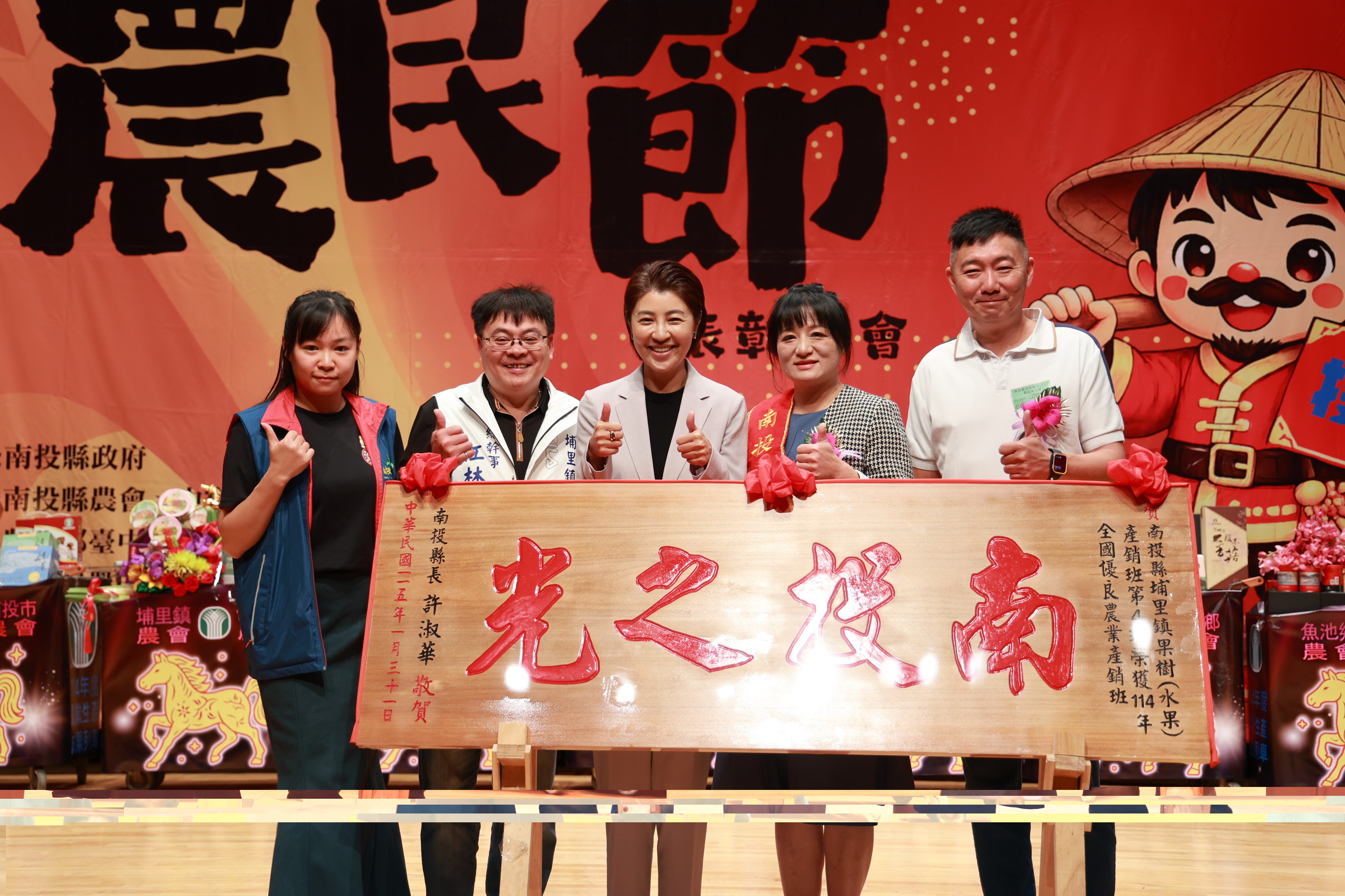 相關圖片1-農民節表彰大會    縣長許淑華向農民致敬