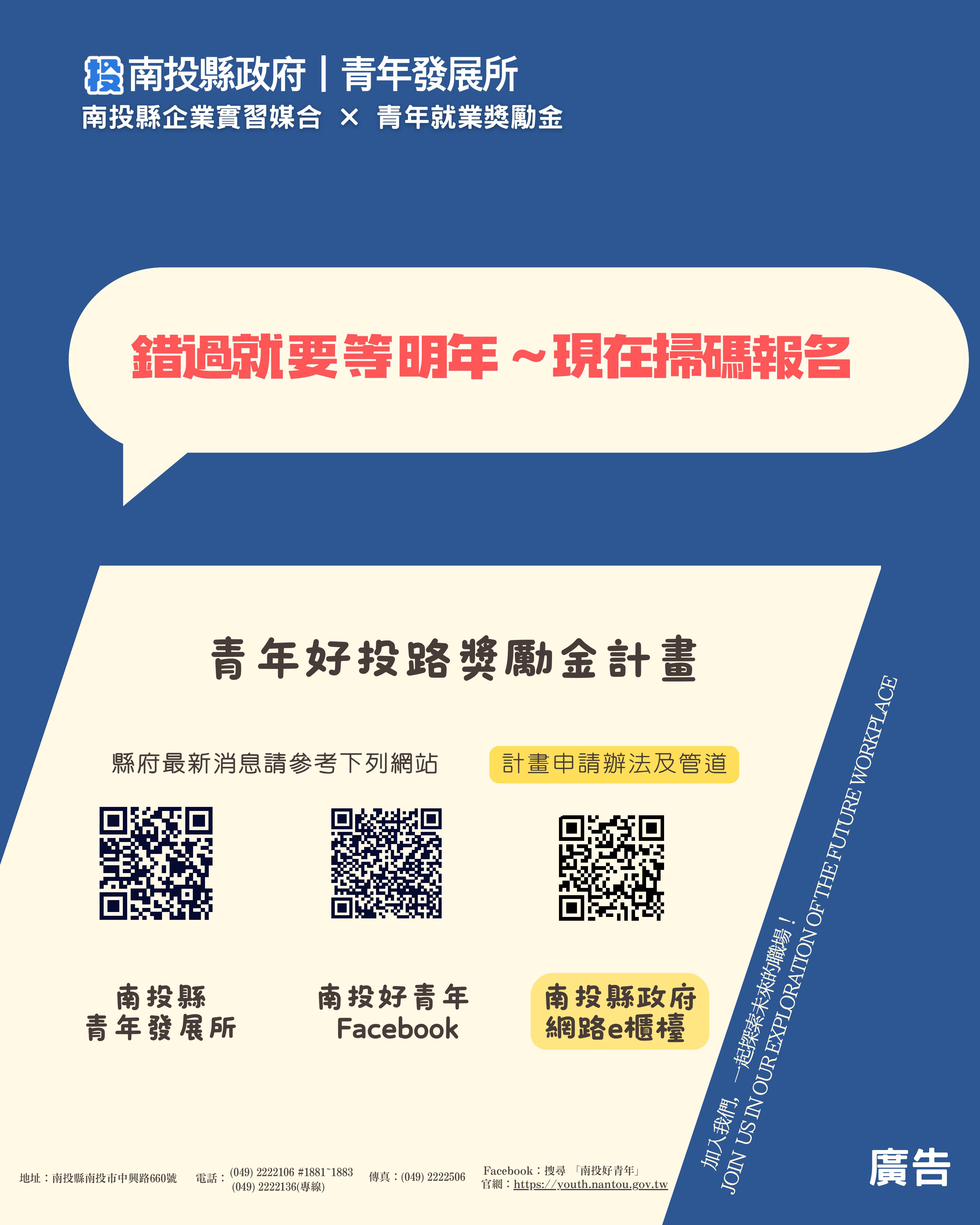 相關圖片1-縣府推出青年就業獎勵金  協助返鄉青年穩定就業