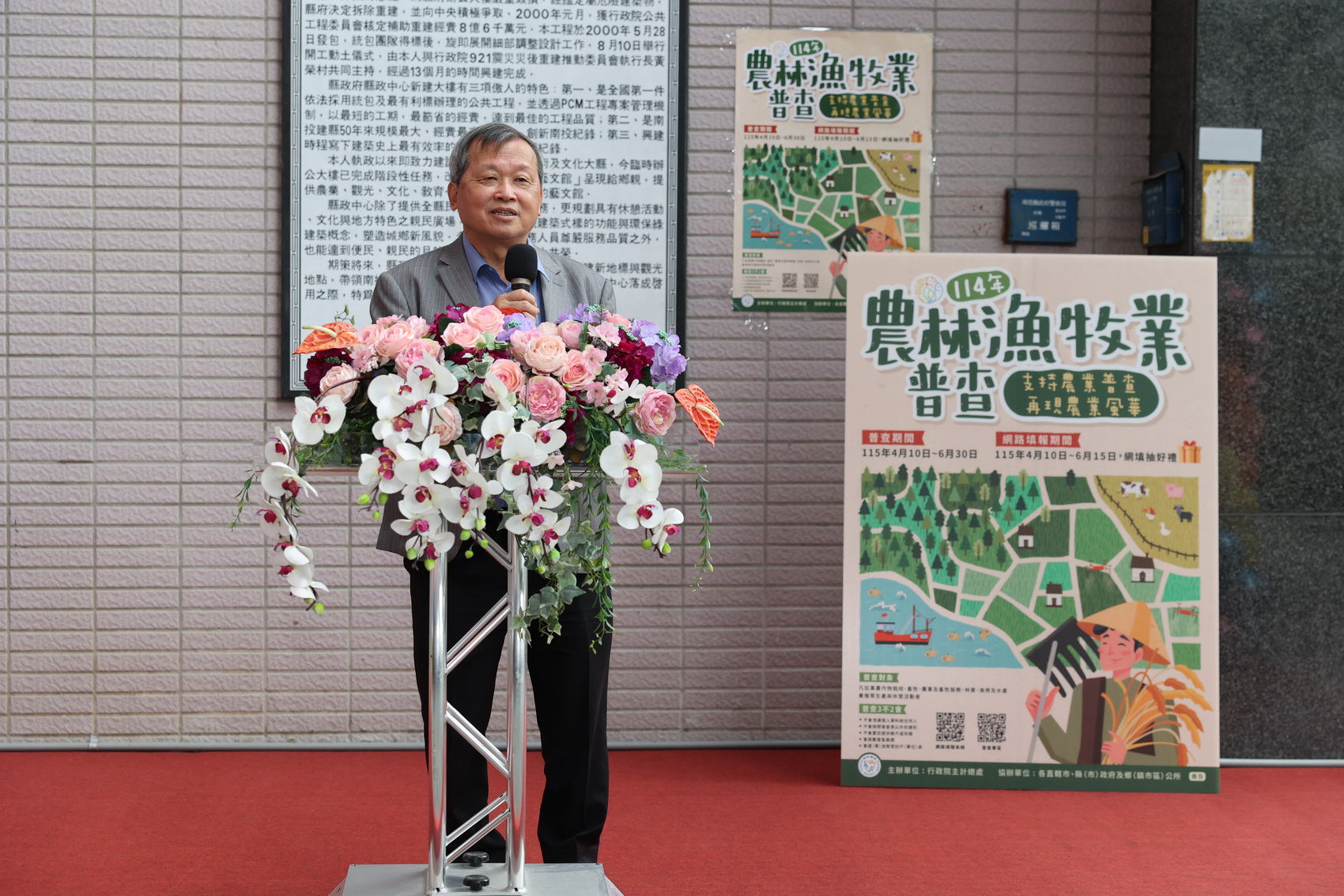 相關圖片1-「南投縣農林漁牧業普查處」2日掛牌成立