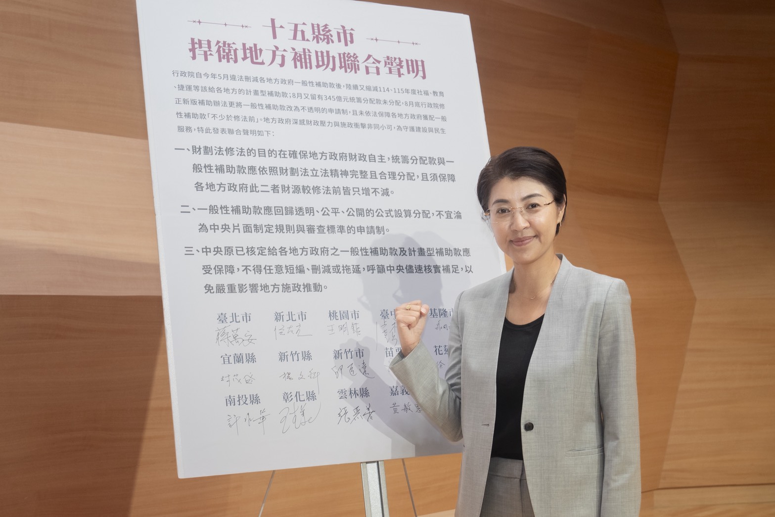 文章圖片-許縣長等15縣市長發表3項聯合聲明，為守護地方財政發聲