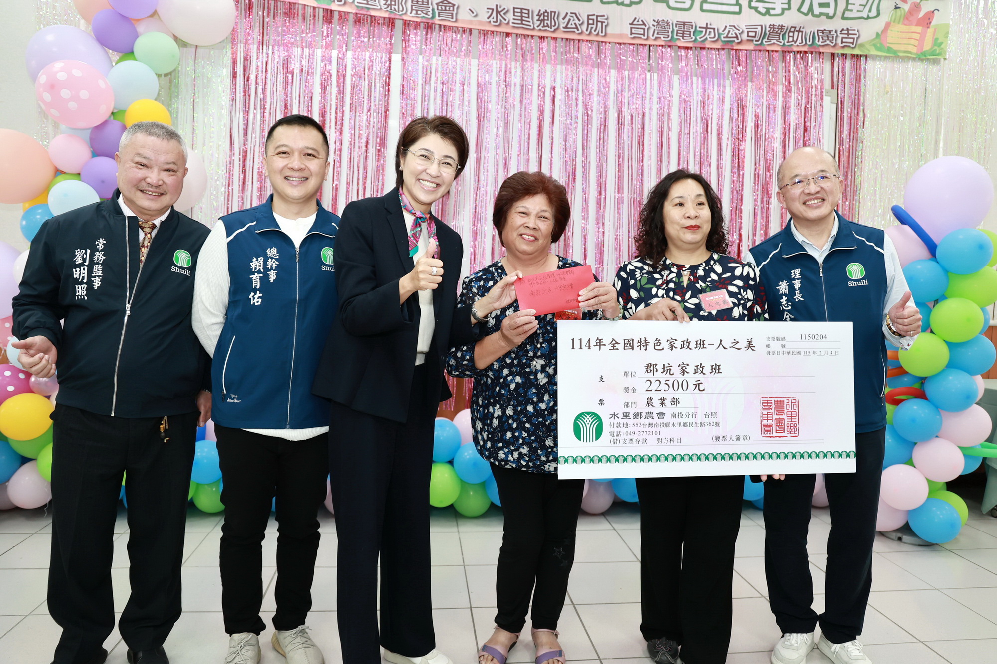 圖片-許縣長出席農民節表彰大會肯定農會成果   持續力挺農業升級與農民權益