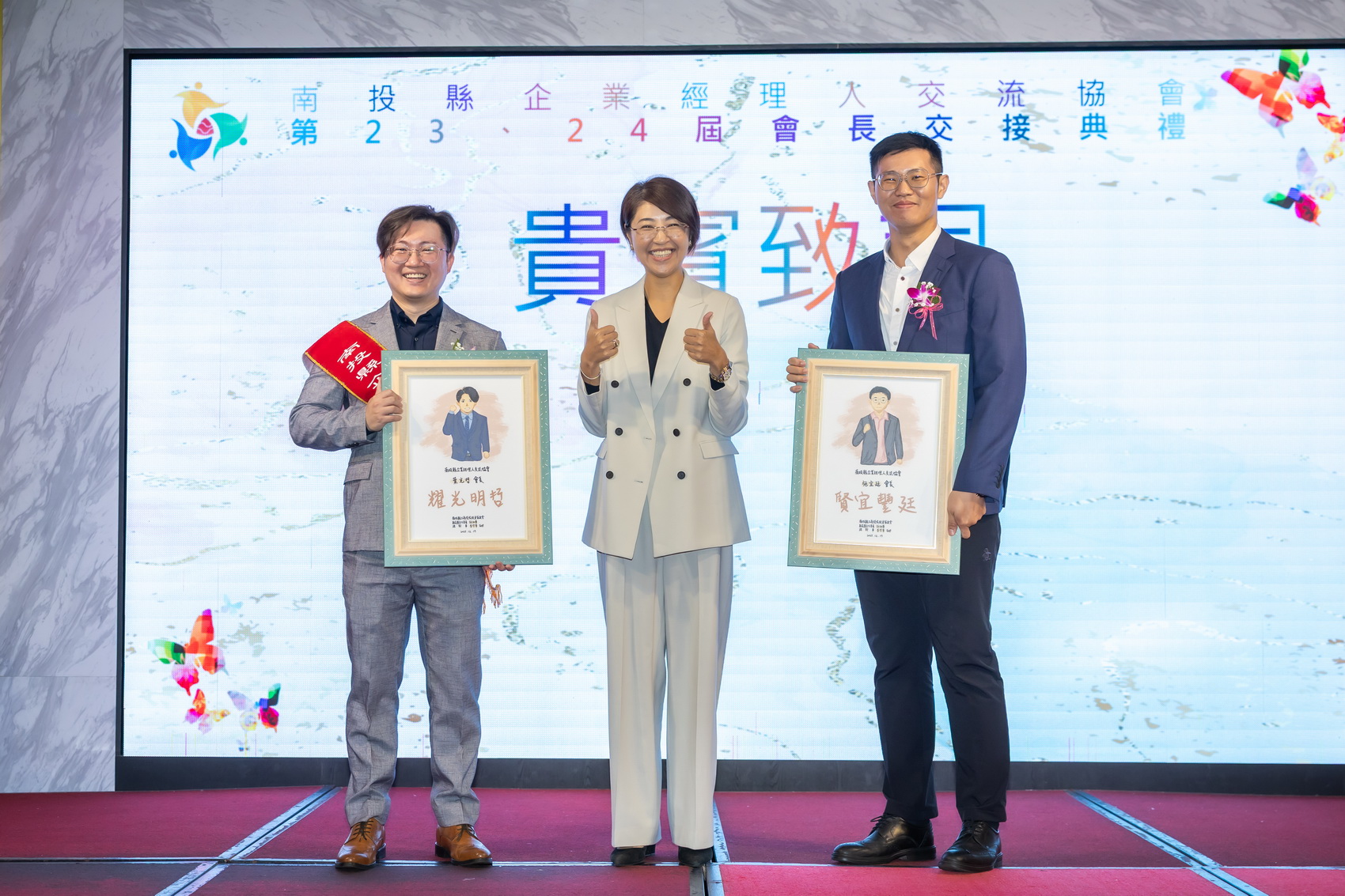 圖片-南投企業經理人交流協會長交接