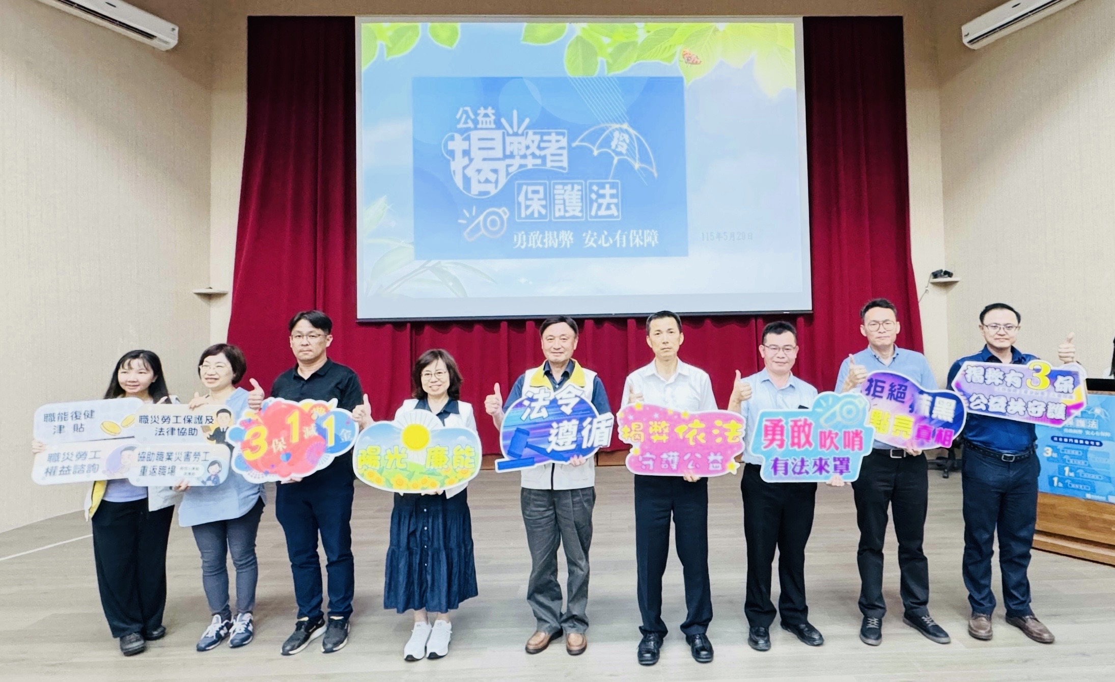 圖片-縣府辦理公益揭弊者保護法研習訓練  打造機關信任與廉潔文化