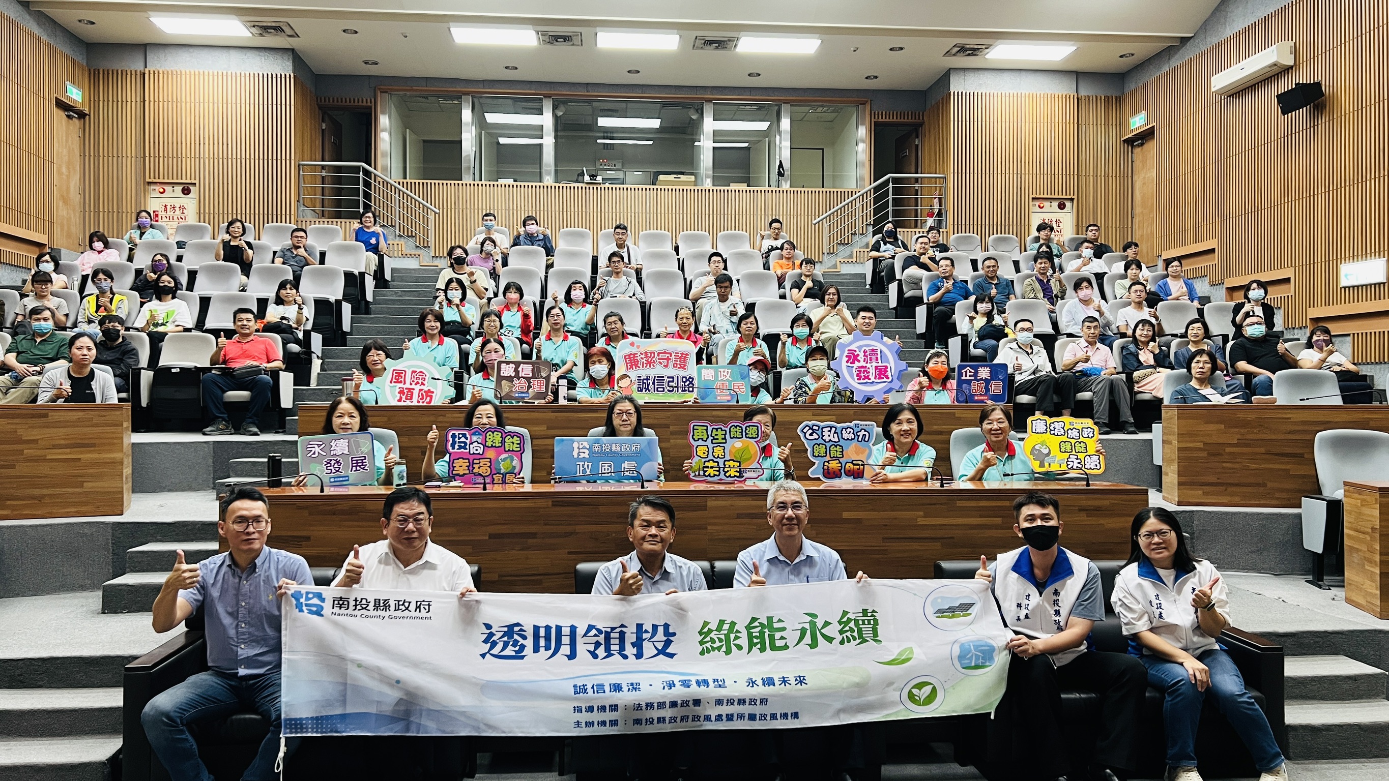圖片-縣府攜手產官學專家 強化太陽光電廉政風險防制