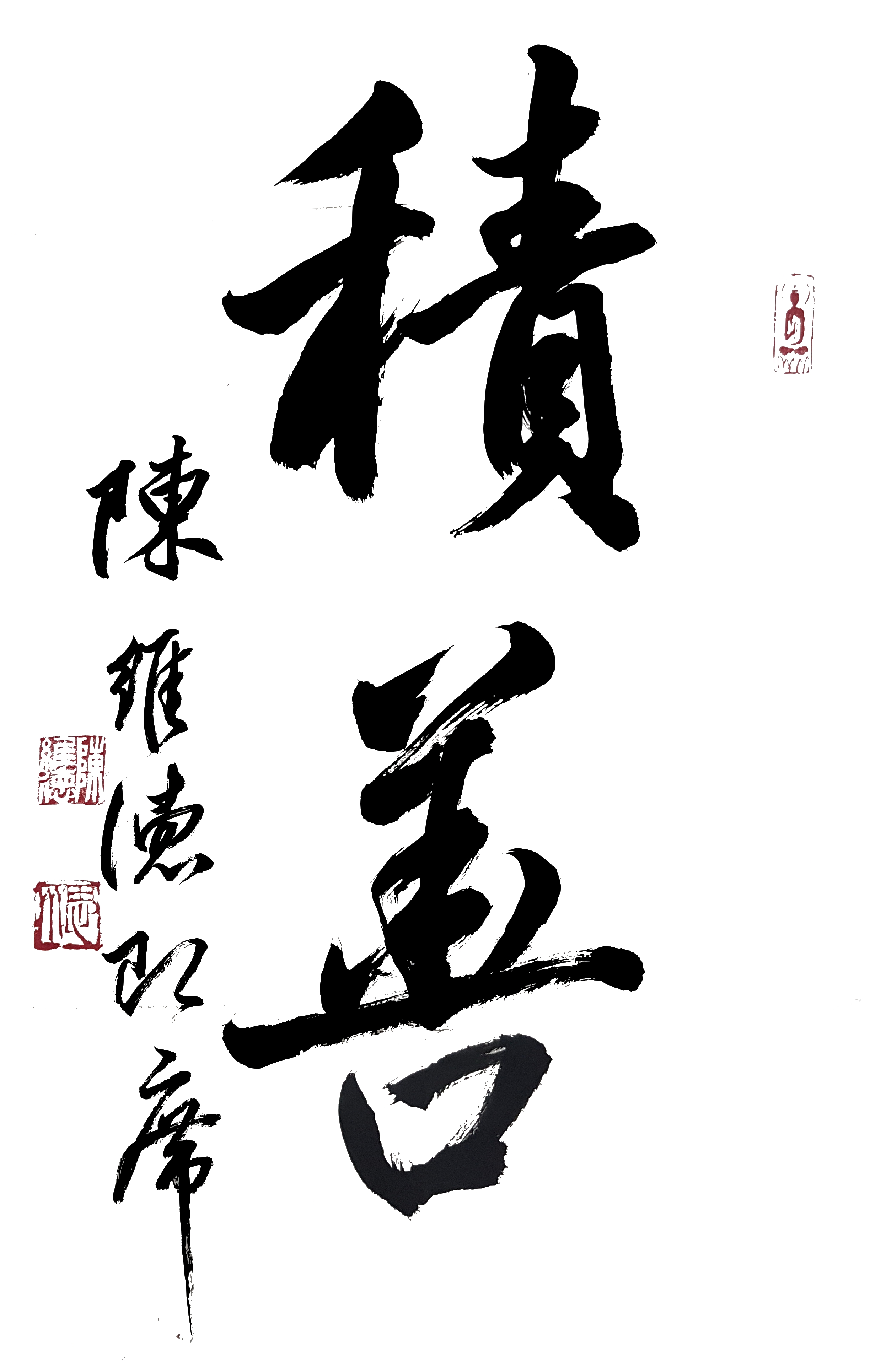 2026明道文化薪傳協會聯展