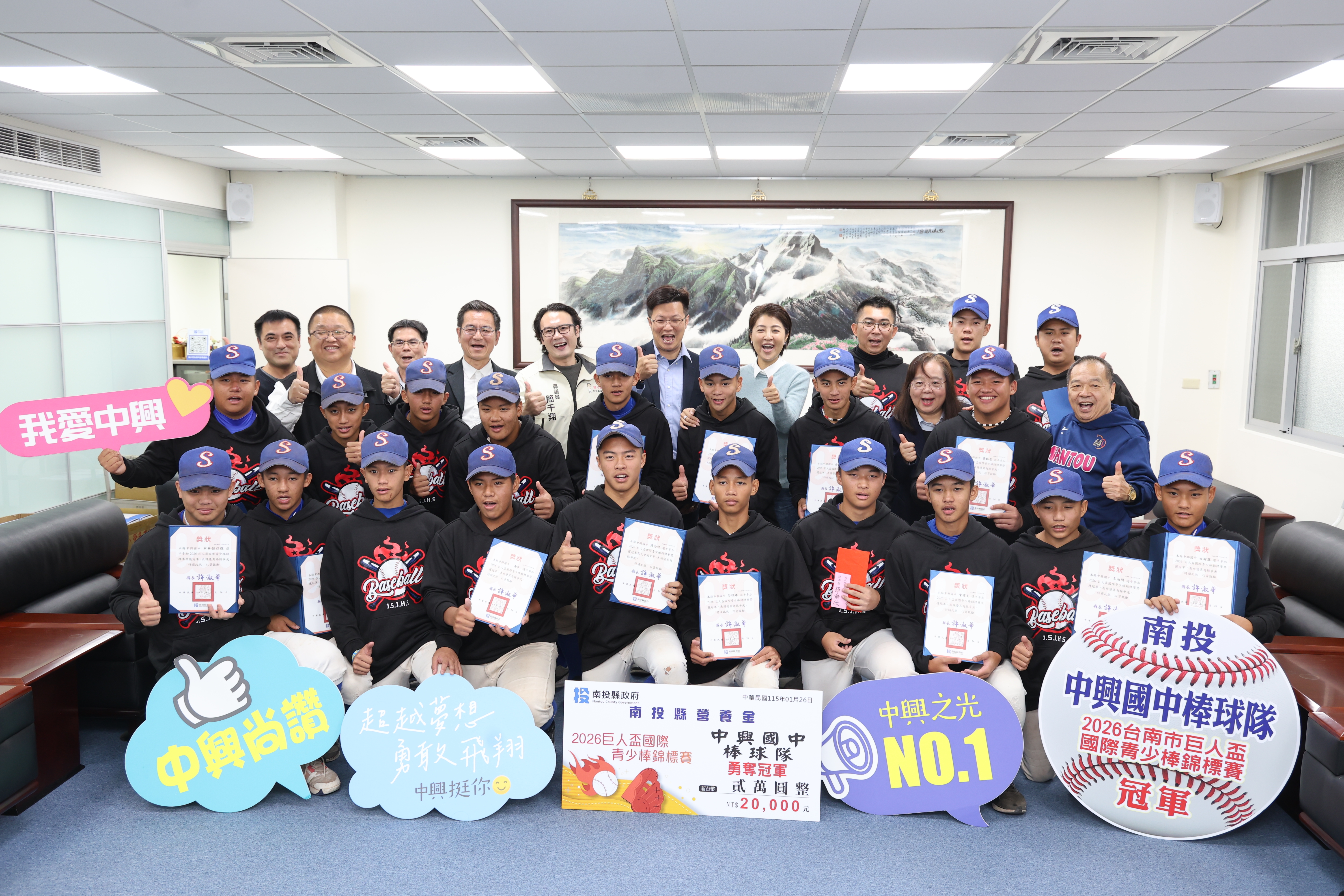 圖片-中興國中勇奪2026巨人盃國際青少棒冠軍 許淑華縣長接見表揚