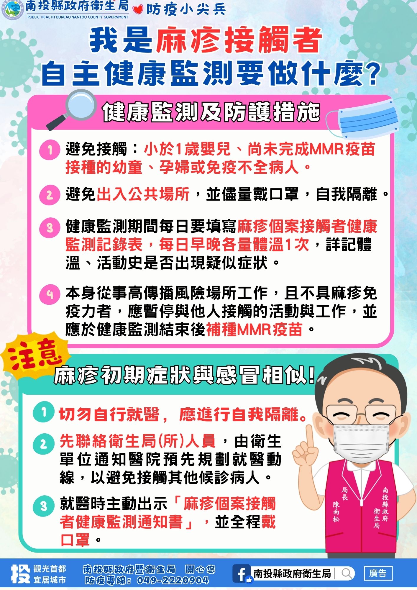 相關圖片2-赴日看 WBC 應援，當心「麻」煩！  日本麻疹疫情創 7 年新高，籲請民眾加強防護