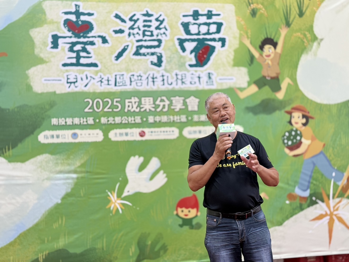 相關圖片5-陪伴成就夢想!全台五處築夢基地南投暖心相會