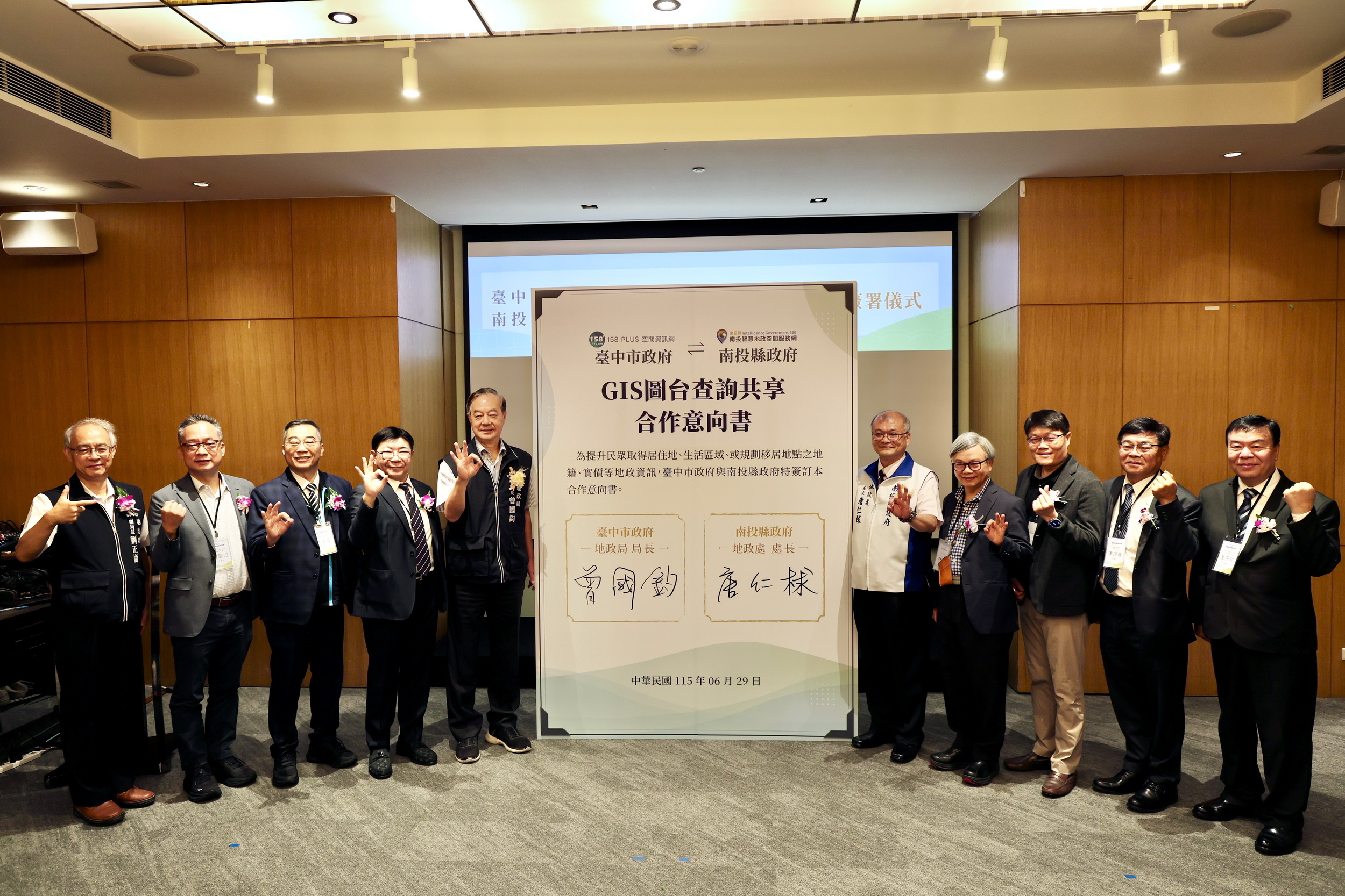 圖片-南投與臺中跨縣市合作  攜手推動地政電子圖資(GIS)跨域查詢