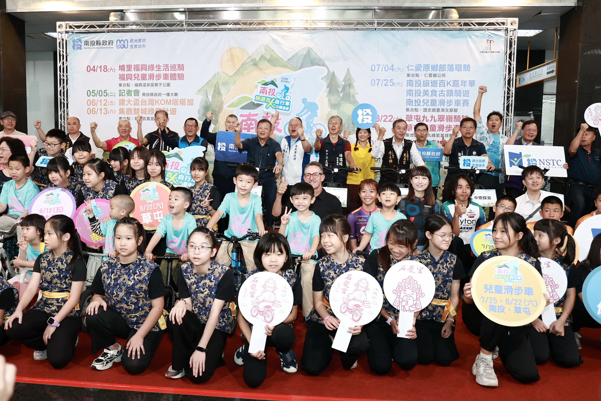 相關圖片1-2026南投百K自行車小鎮漫遊啟動　騎訪全縣13鄉鎮市