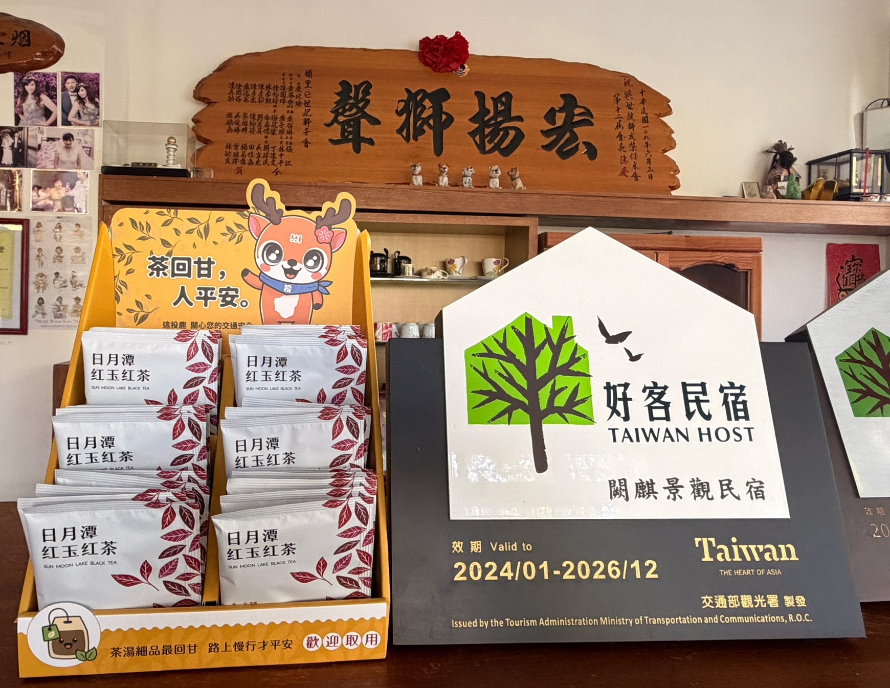 圖片-喝好茶、學道安！縣府跨界旅宿合作推出「平安茶」搶攻遊客心