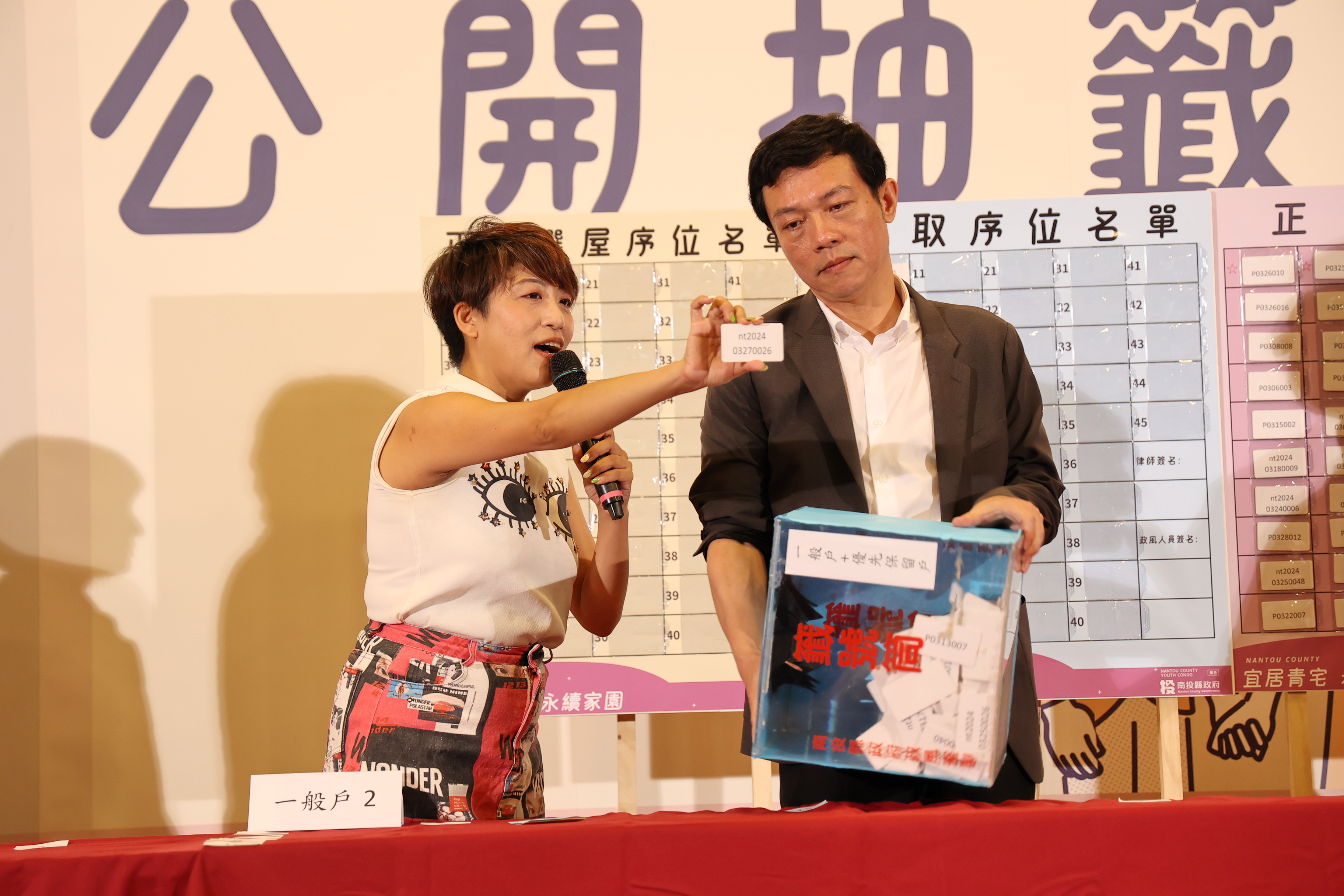 相關圖片3-南投市文化路青年住宅第一期  22日完成公開抽籤