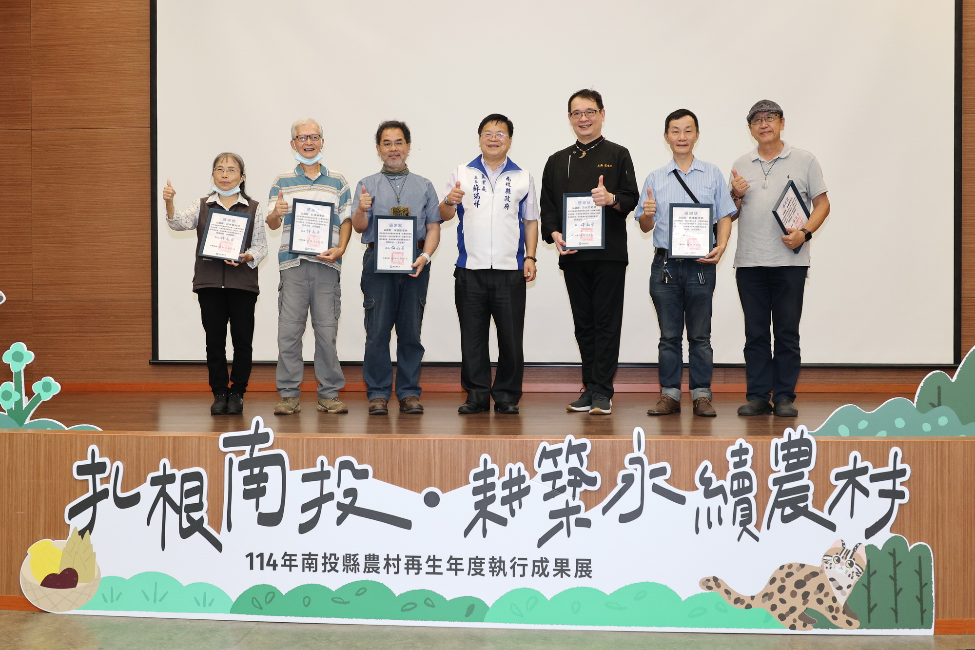 圖片來源：南投縣政府