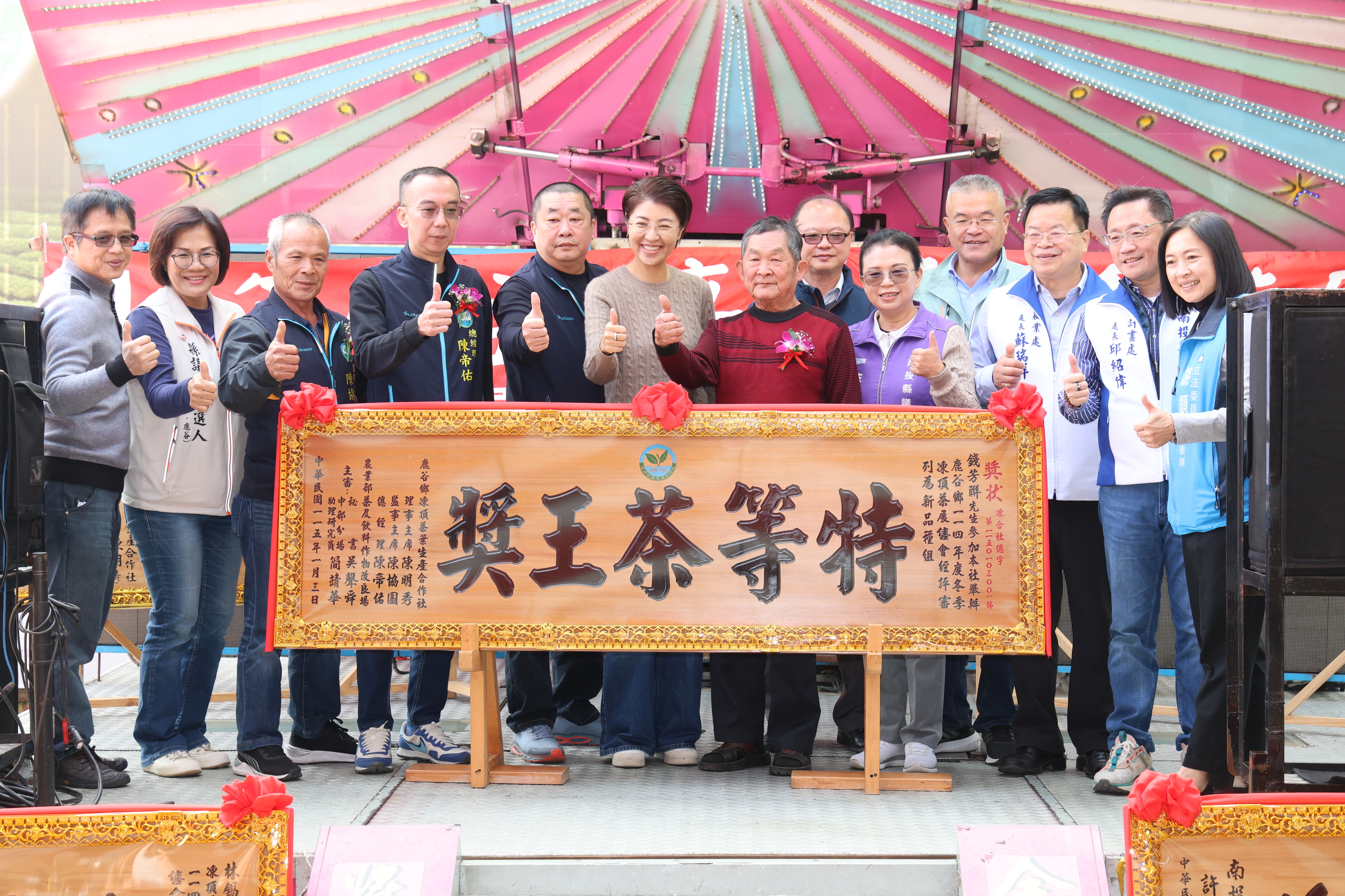 相關圖片2-鹿谷鄉農會、凍頂茶葉生產合作社冬茶賽頒獎展售