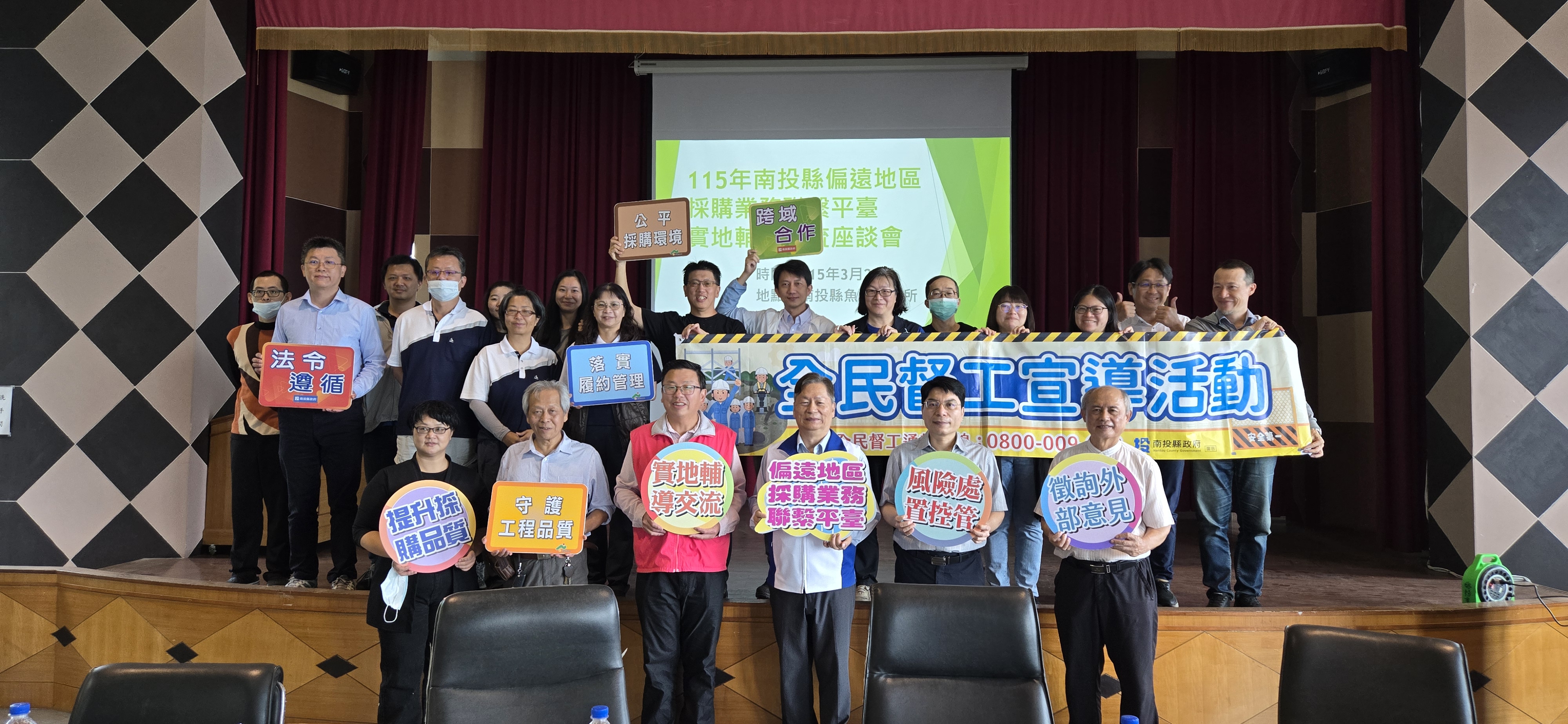 圖片-南投縣偏遠地區採購業務聯繫平臺啟動實地輔導交流  首站前進國姓鄉公所