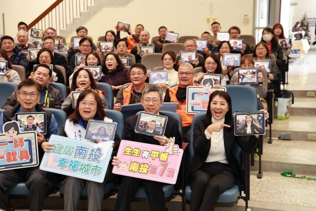 相關圖片5-南投縣勇奪全國數位學習績優推動最高榮譽  榮登教育部「特優」榜首!