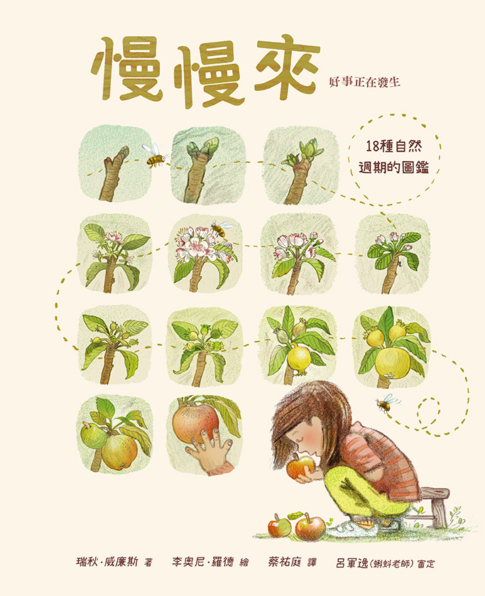 文章圖片-2025「好書大家讀」年度最佳少年兒童讀物得獎好書出爐