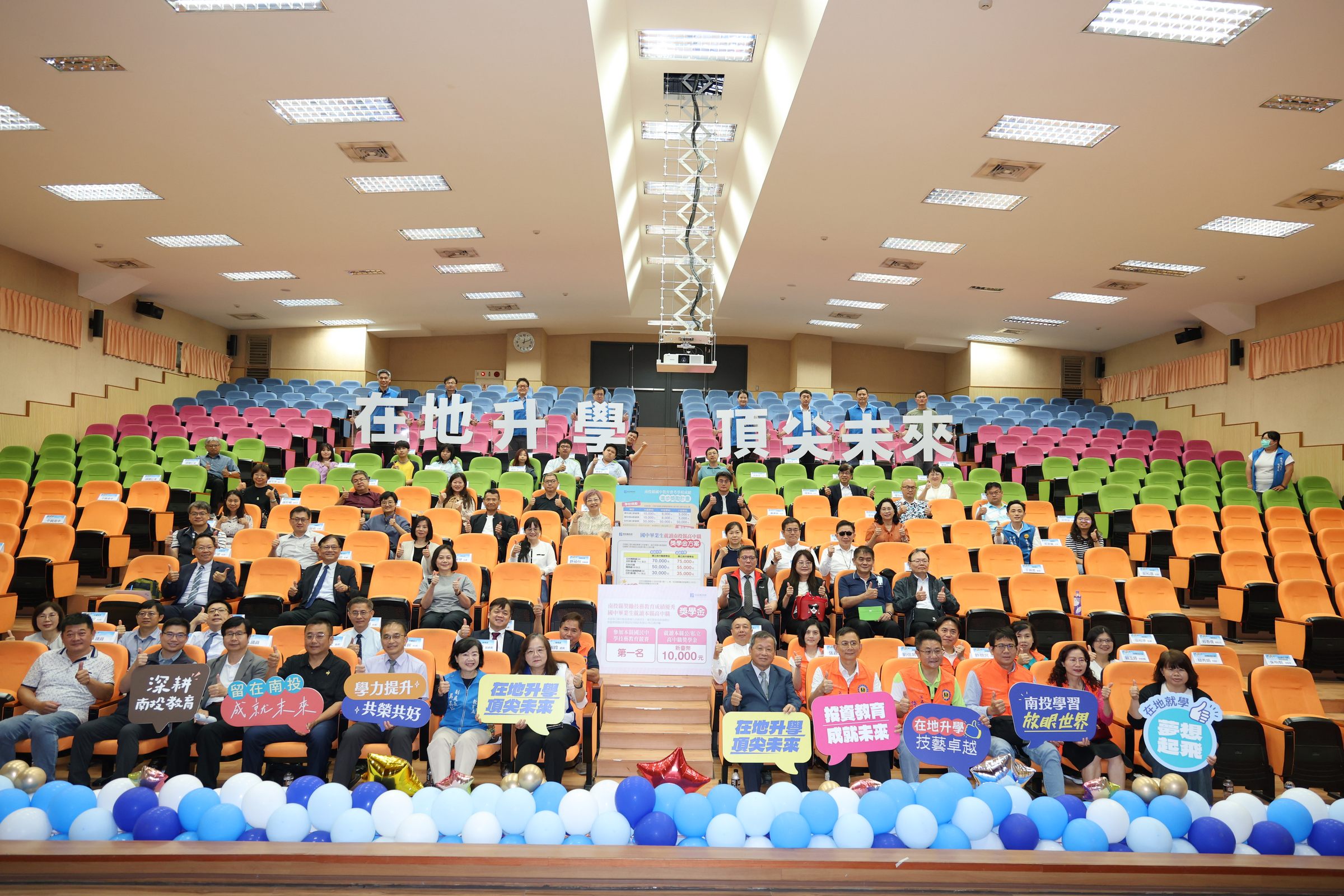 相關圖片4-南投縣啟動會考獎勵「雙方案」 學生最高可領10.5萬元獎學金