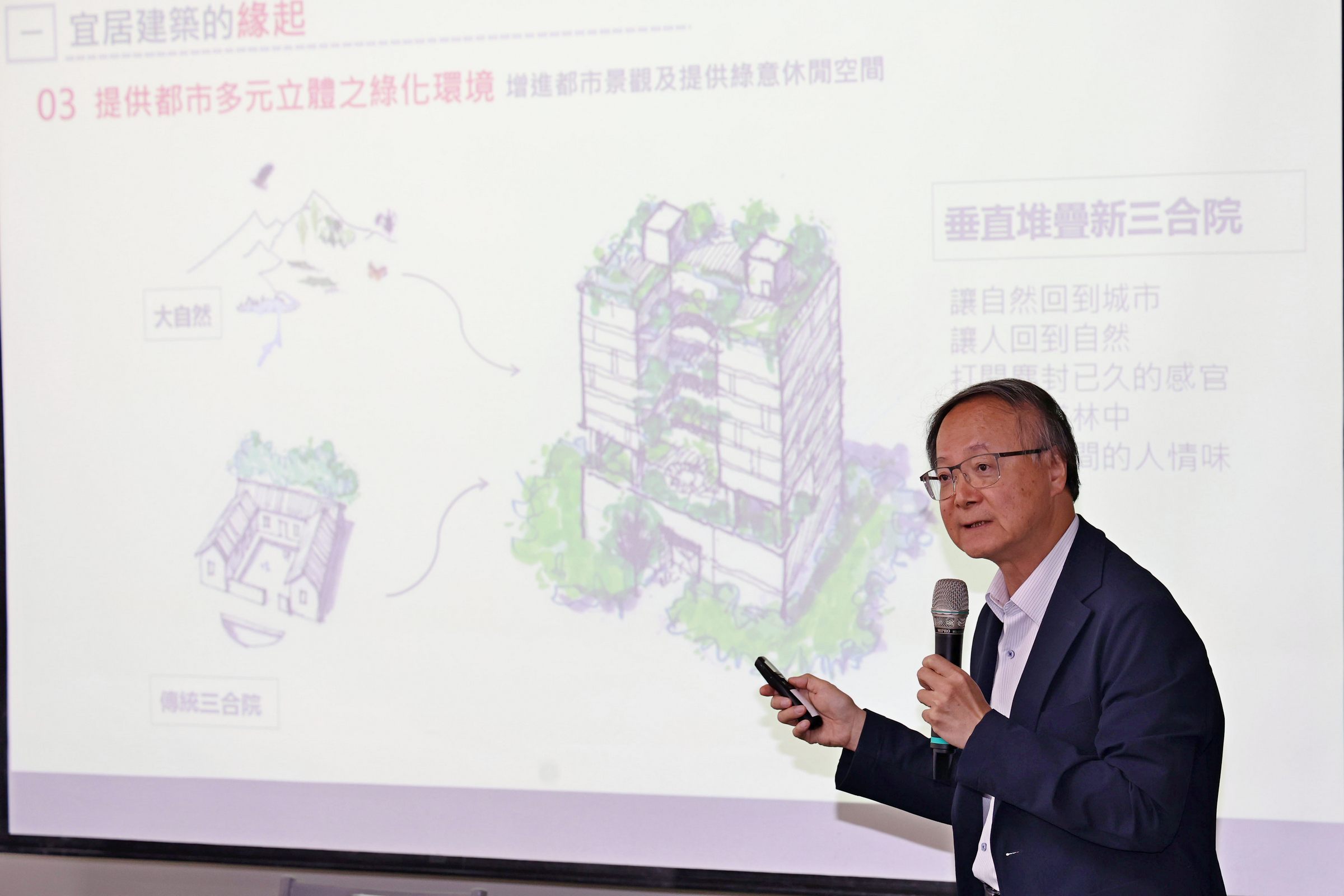 相關圖片2-南投縣政府辦理「中彰投全齡宜居交流會」  三縣市建築師公會菁英匯聚經驗分享