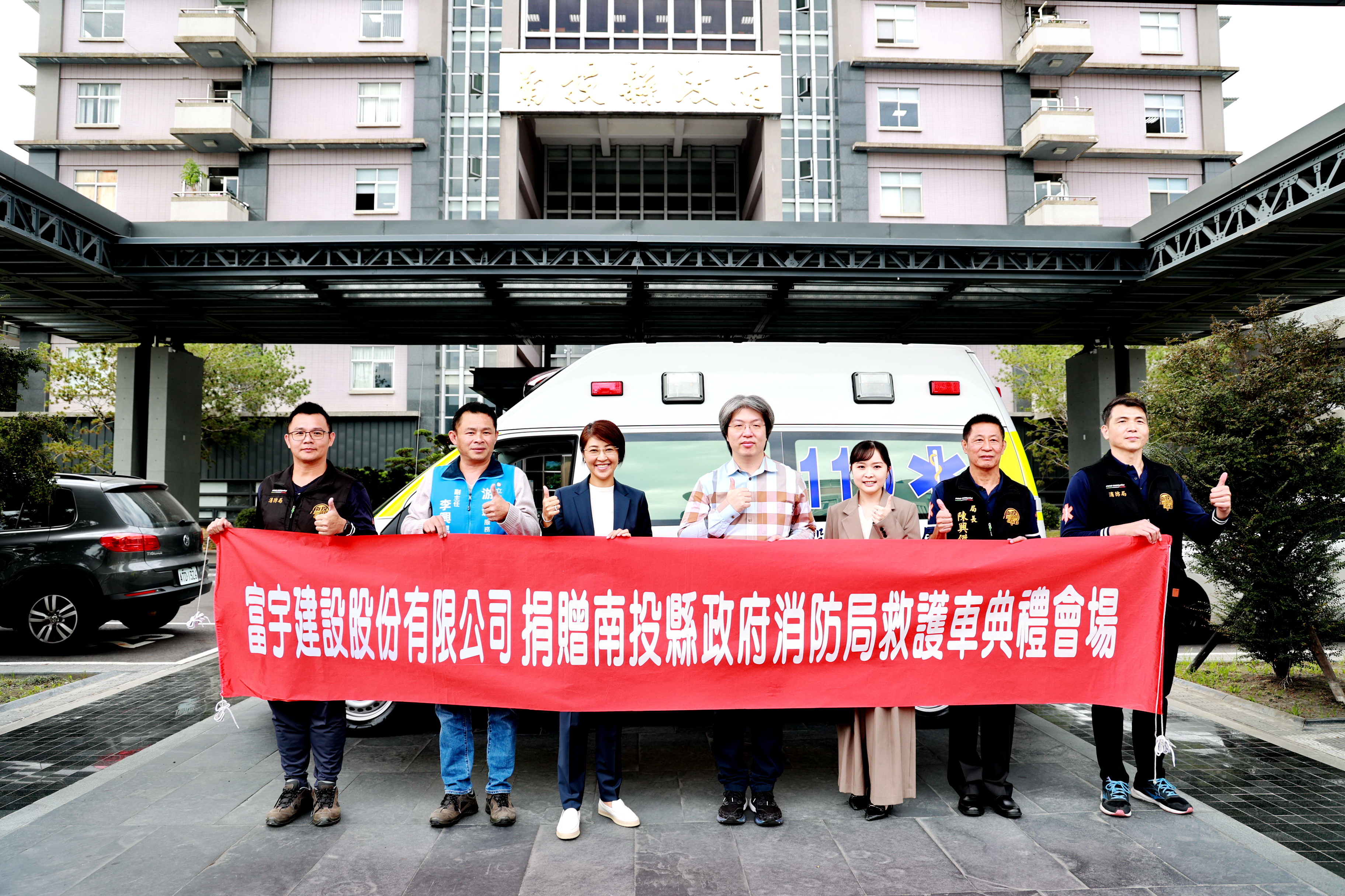 圖片-富宇建設捐贈高頂救護車 南投縣緊急救護添新力