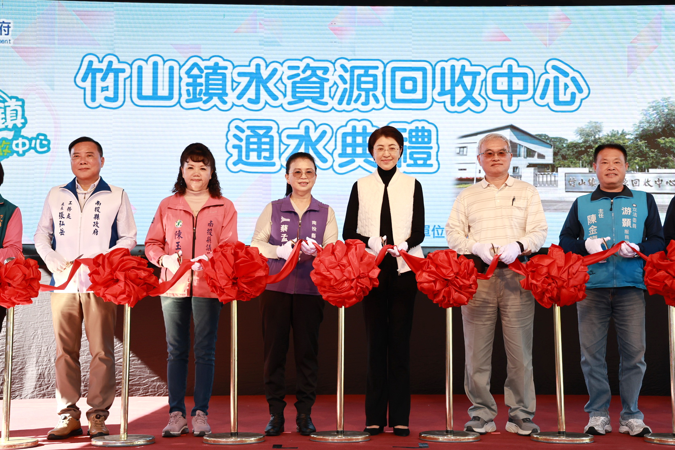 相關圖片1-許縣長主持竹山水資源回收中心通水典禮