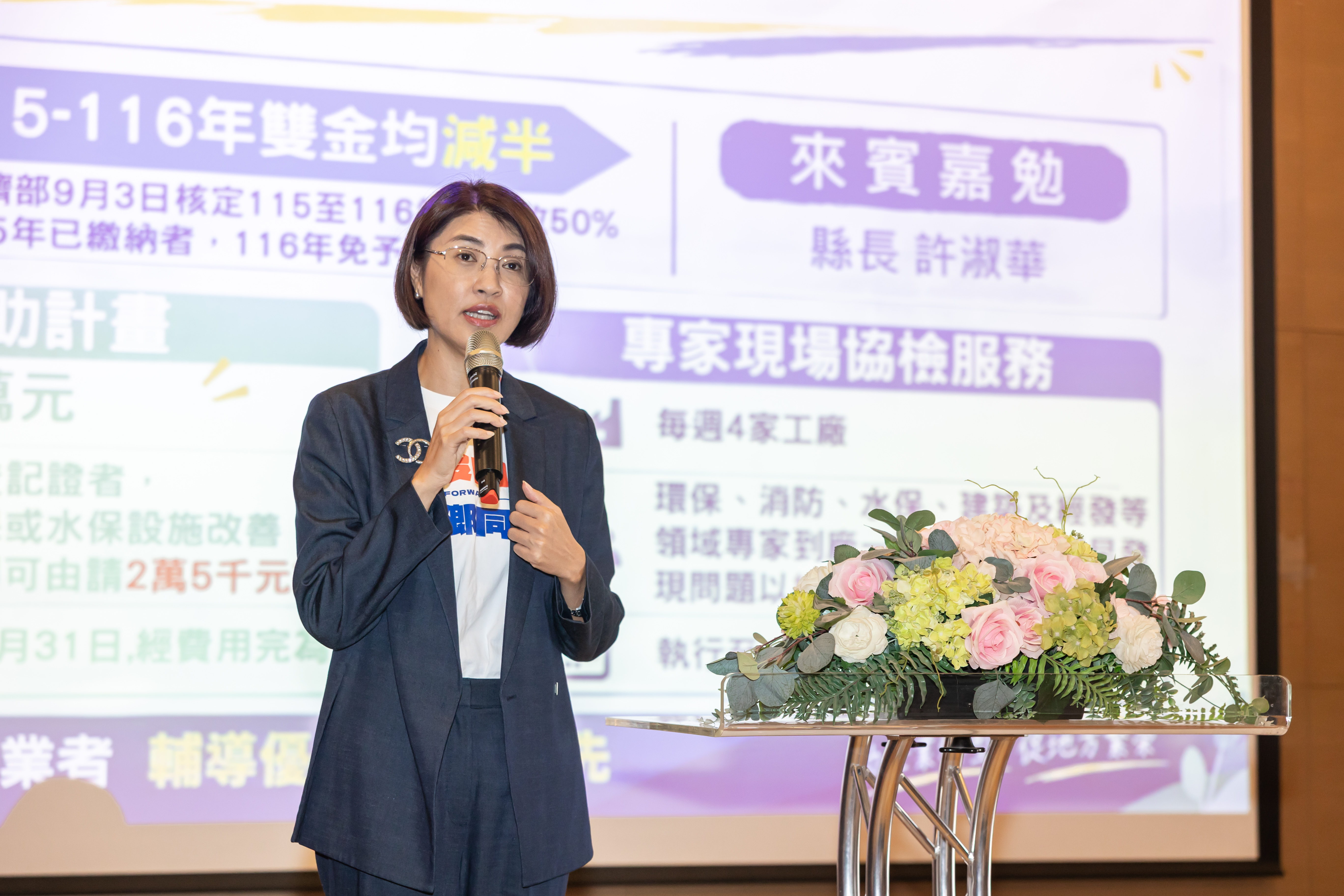 圖片-縣府舉辦特定工廠雙金優惠措施說明會　輔導廠商合法登記