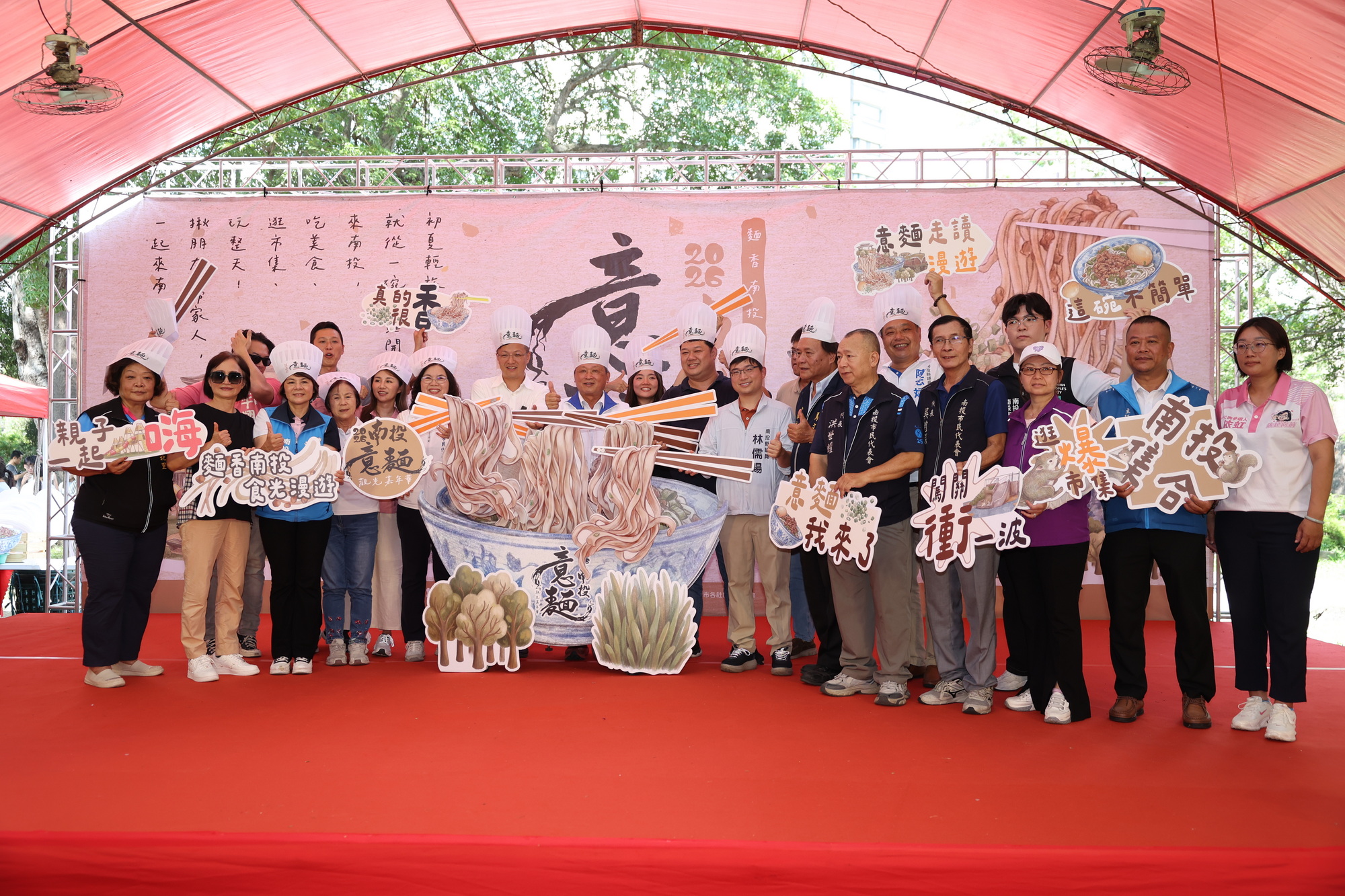 相關圖片4-2026南投意麵觀光嘉年華熱鬧登場！一同開啟美味之旅