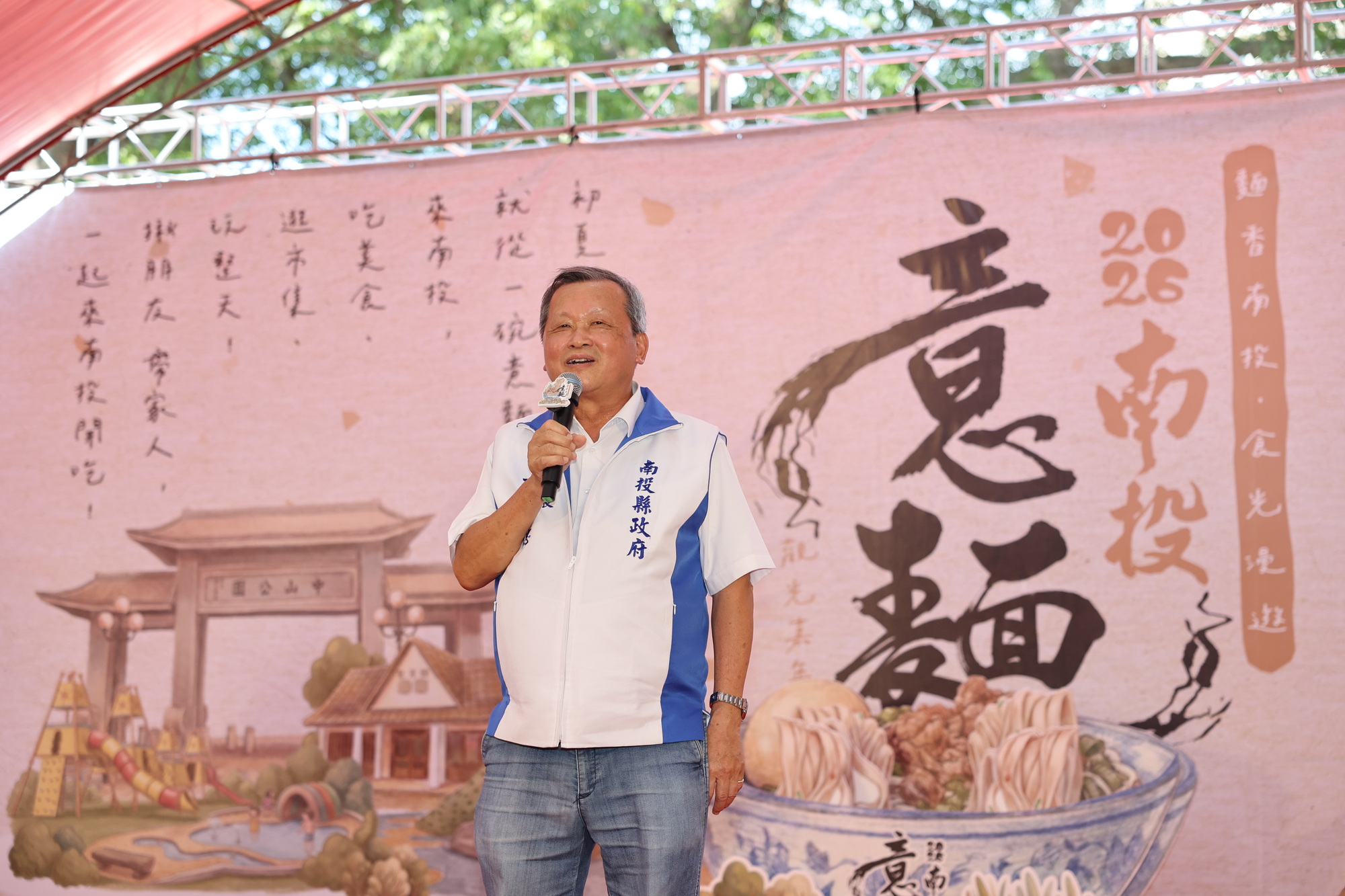 相關圖片1-2026南投意麵觀光嘉年華熱鬧登場！一同開啟美味之旅
