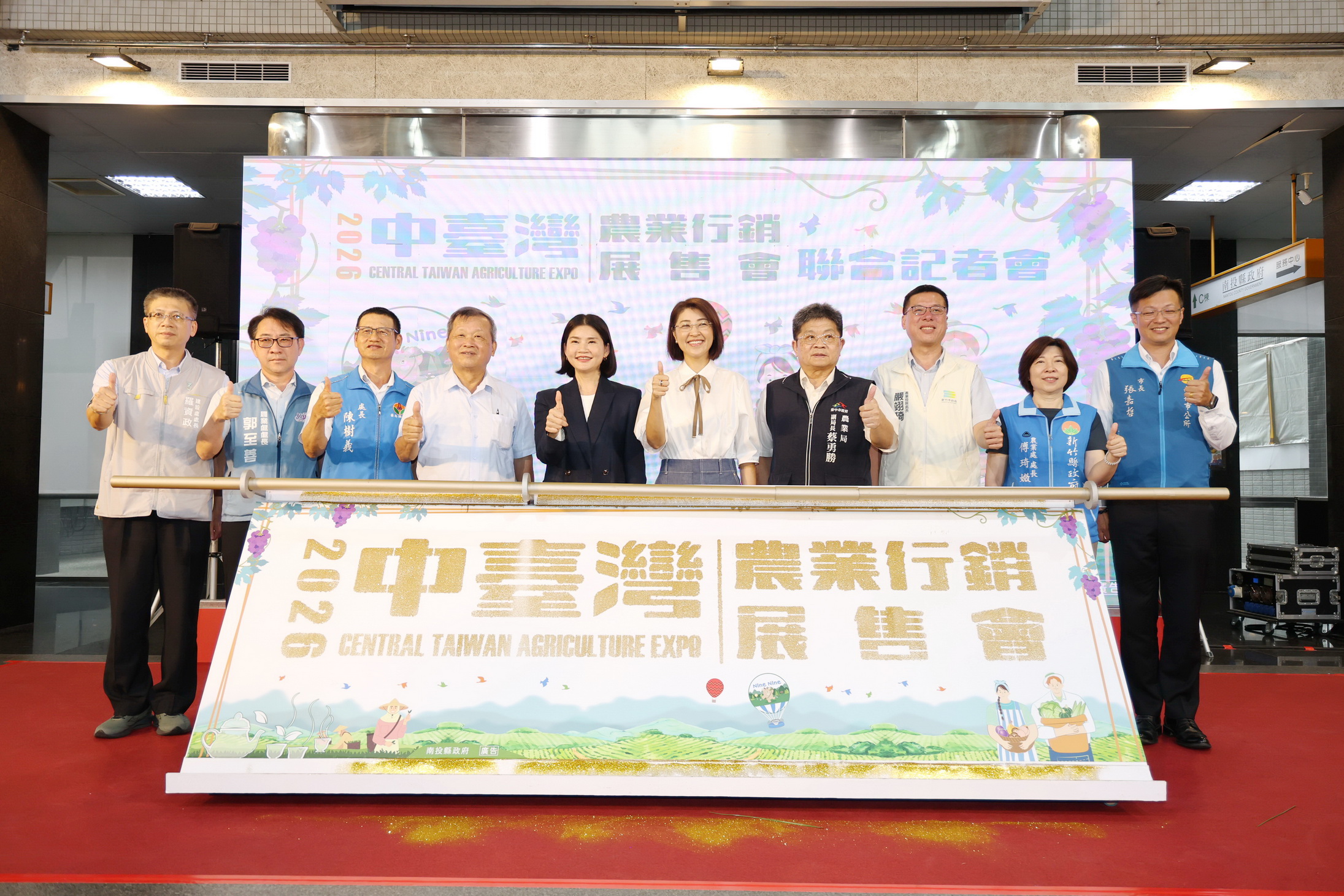 圖片-中臺灣農業行銷展售會8月22日草屯盛大登場 嚴選頂級農產任你選購