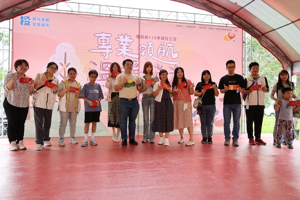 相關圖片1-南投社工日  許縣長表揚績優社工