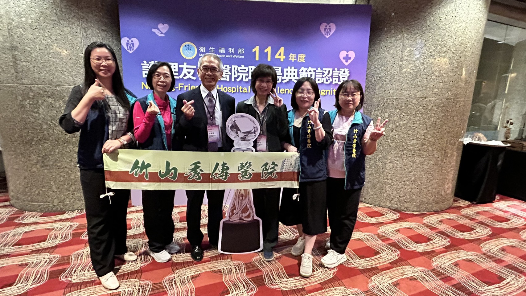 相關圖片3-首屆「護理友善職場典範認證」頒獎典禮隆重登場，本縣醫院表現亮眼榮獲肯定