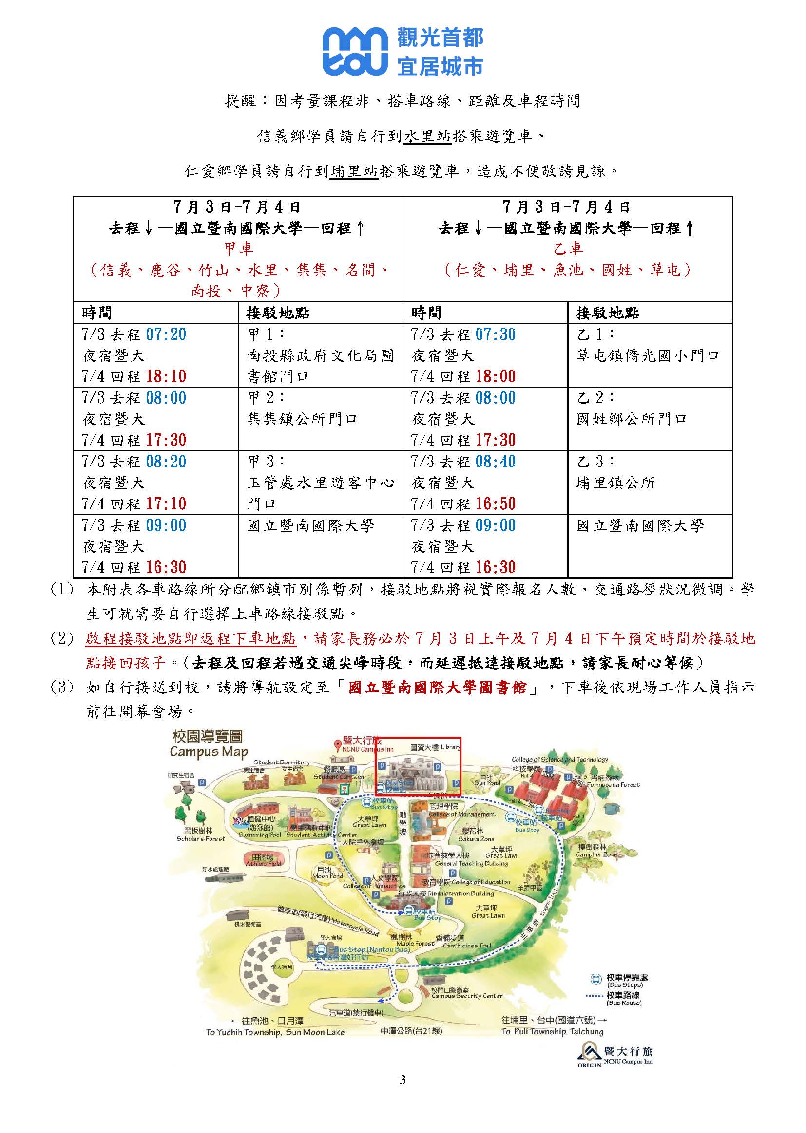 相關圖片1-115年7月3日至7月4日本局辦理2026熊愛閱讀「CN思維閱讀營」錄取名單公布!