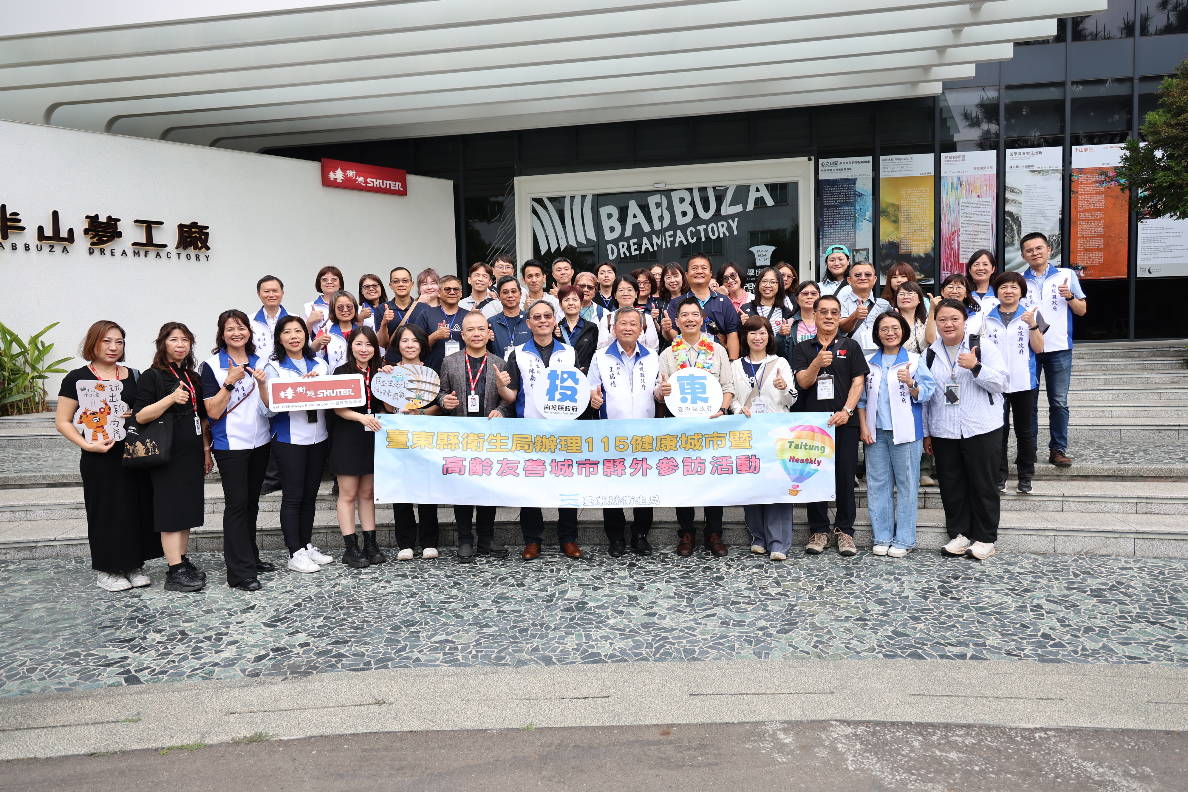 相關圖片2-卓越山海會 臺東縣府團隊參訪南投交流城市治理經驗