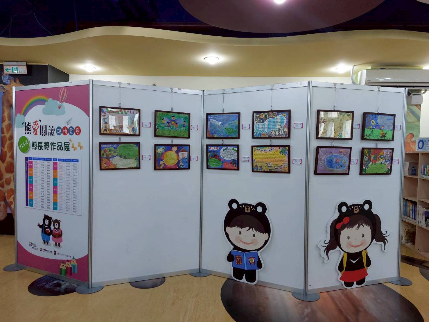 文章圖片-114年8月28日至9月29日於草屯鎮立圖書館展出「113-2期『說』情『畫』意活動─心得達人縣長獎得獎作品巡迴展」，歡迎大家一起到圖書館欣賞獲獎學生的創作心得！