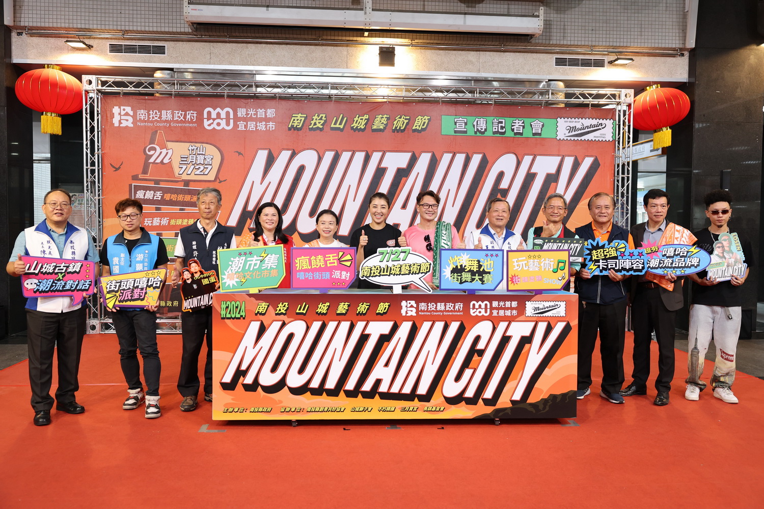 圖片-南投山城藝術節27日登場　歡迎一起揮灑假日青春活力