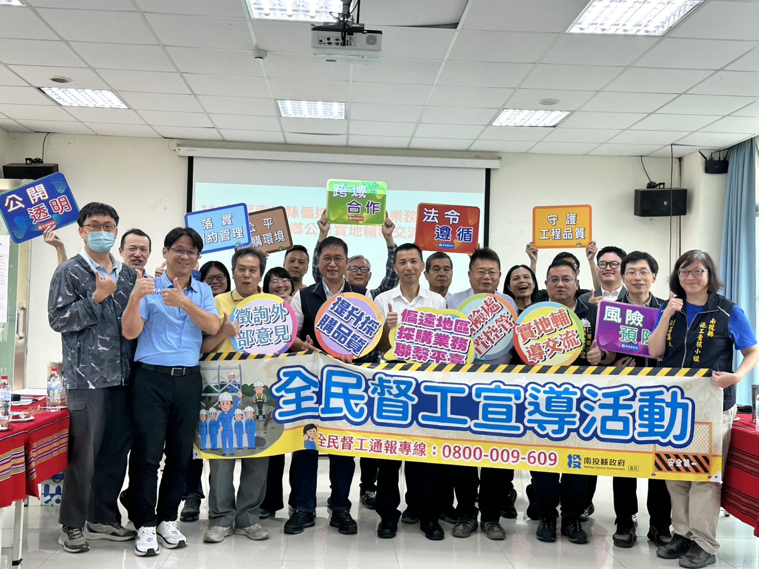 圖片-南投偏遠地區採購業務聯繫平臺實地輔導交流  前進仁愛鄉辦理實地輔導交流座談會