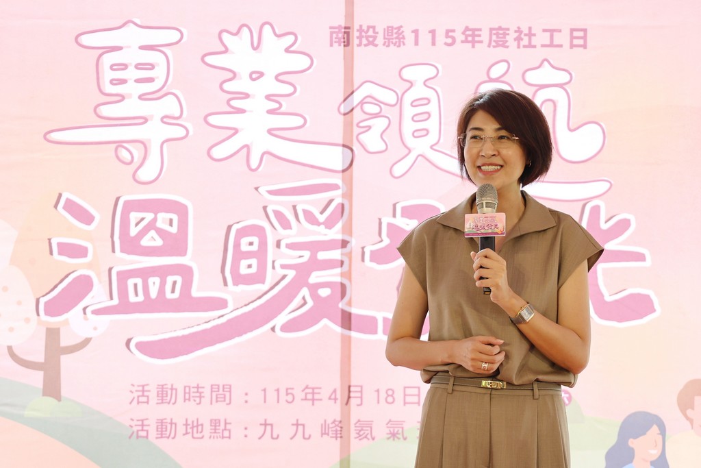 相關圖片2-南投社工日  許縣長表揚績優社工